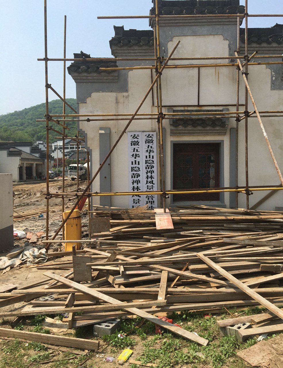 芜湖五华山隐静禅林风景区