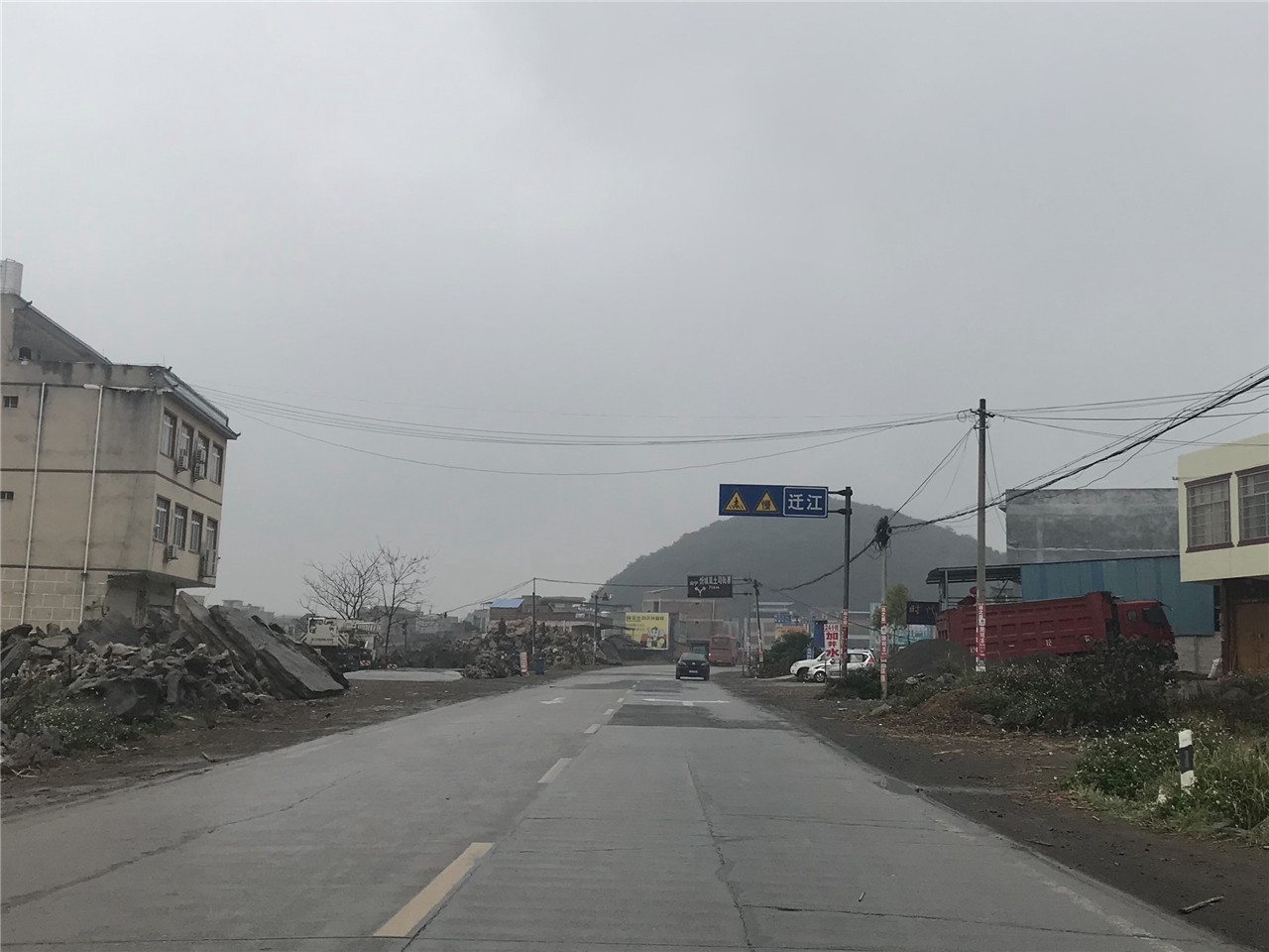 迁江镇