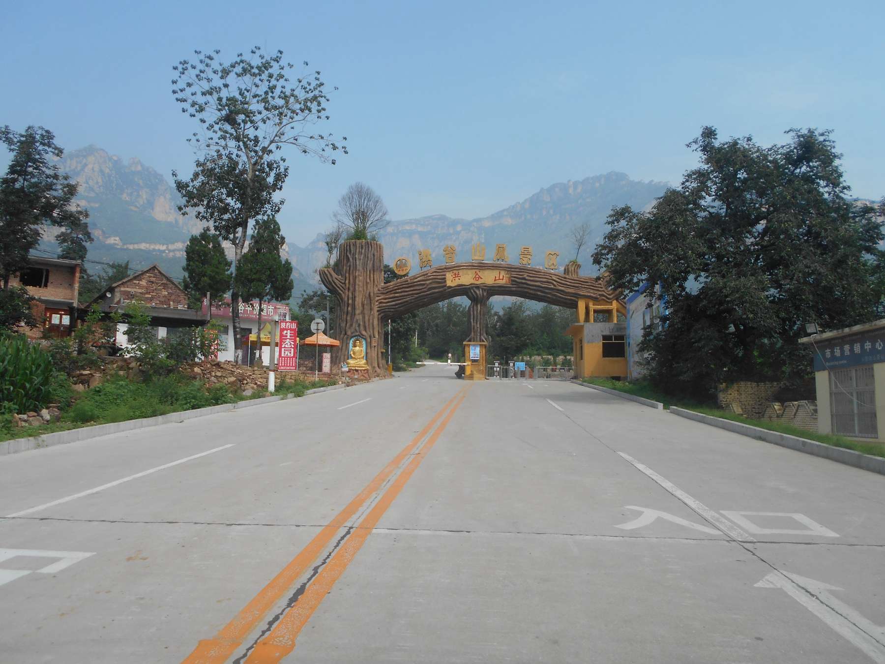 洪谷山风景区