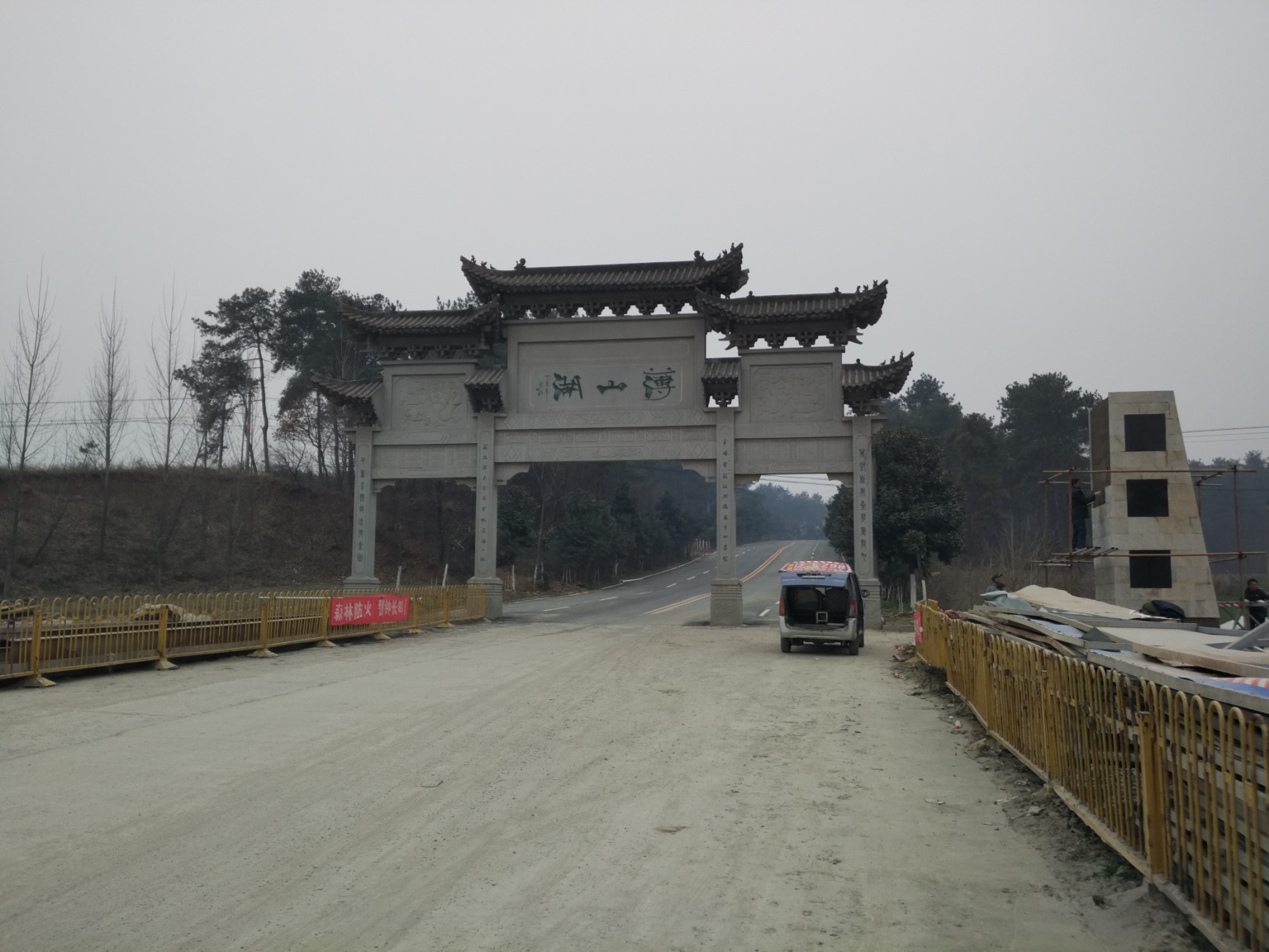 薄山湖风景名胜区