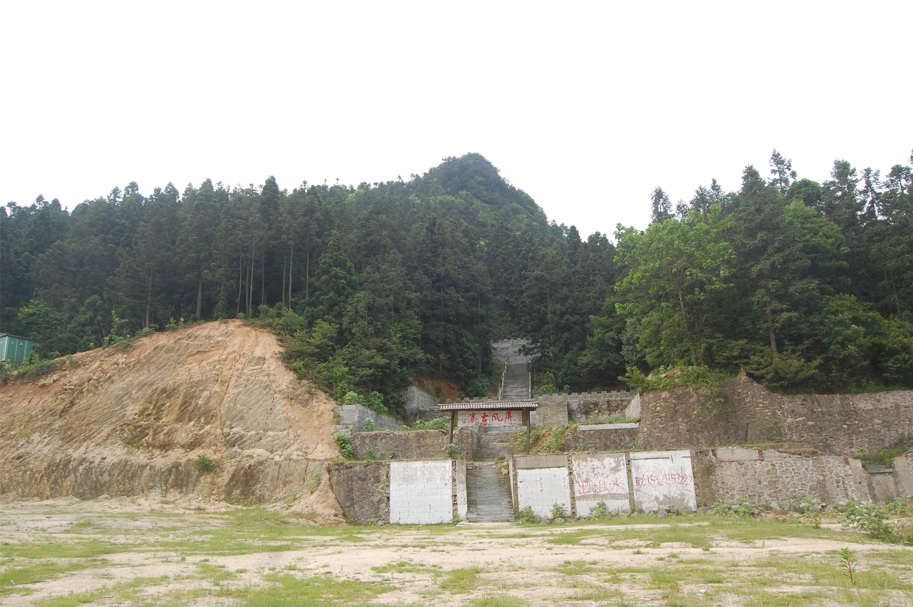 屏风寨风景区