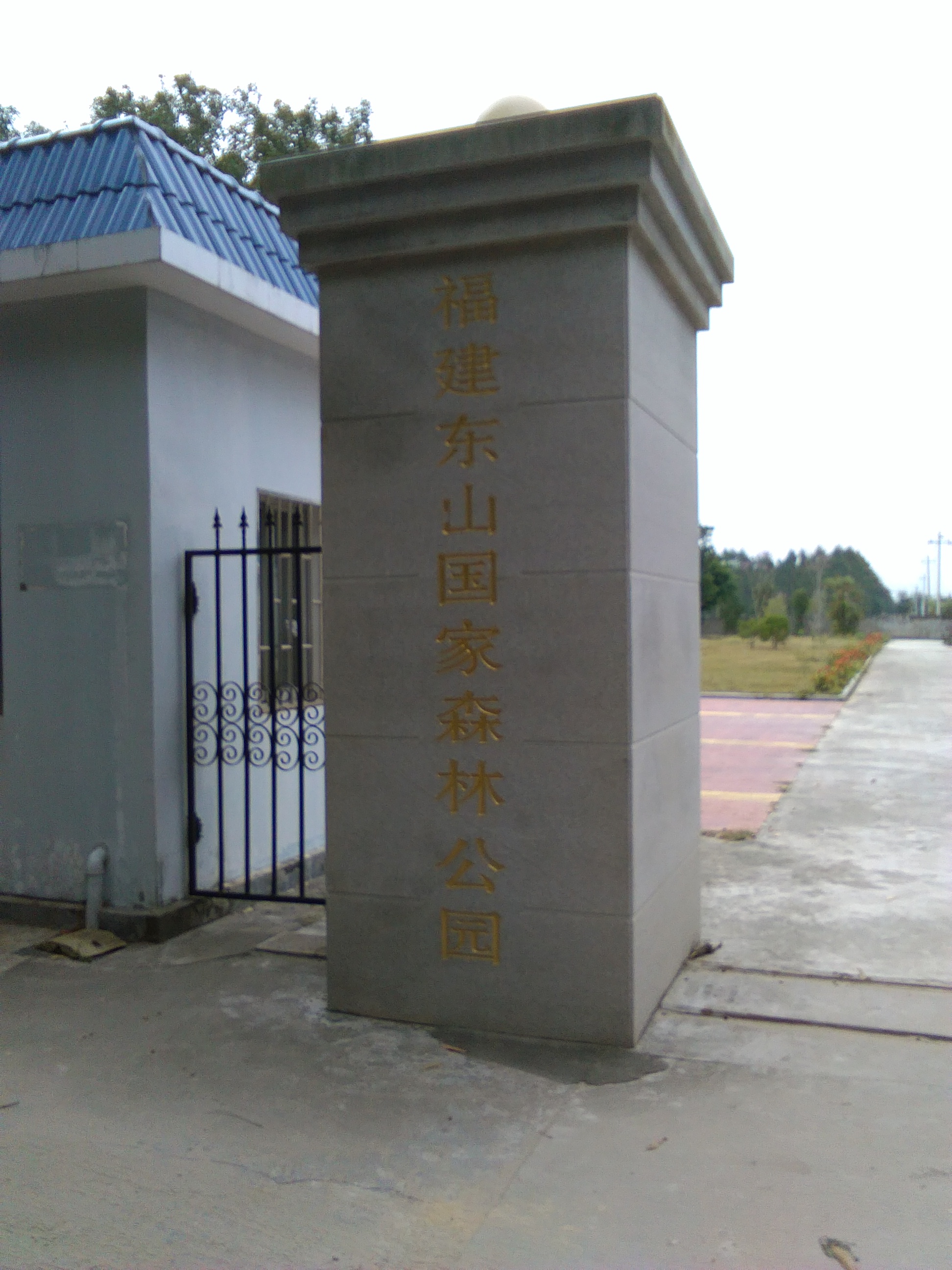 福建东山国家森林公园