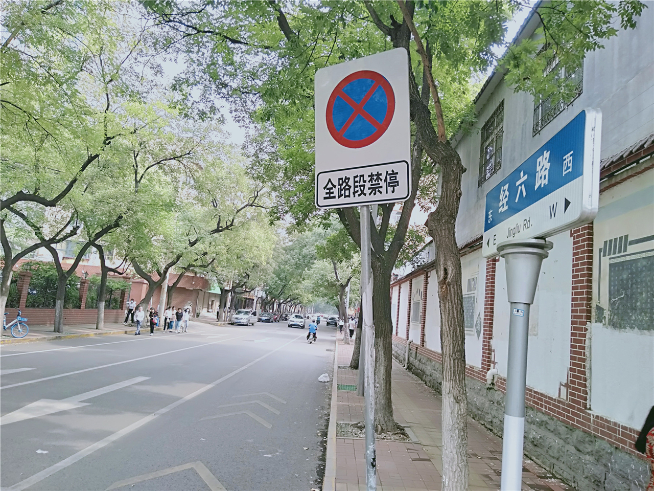 经六路