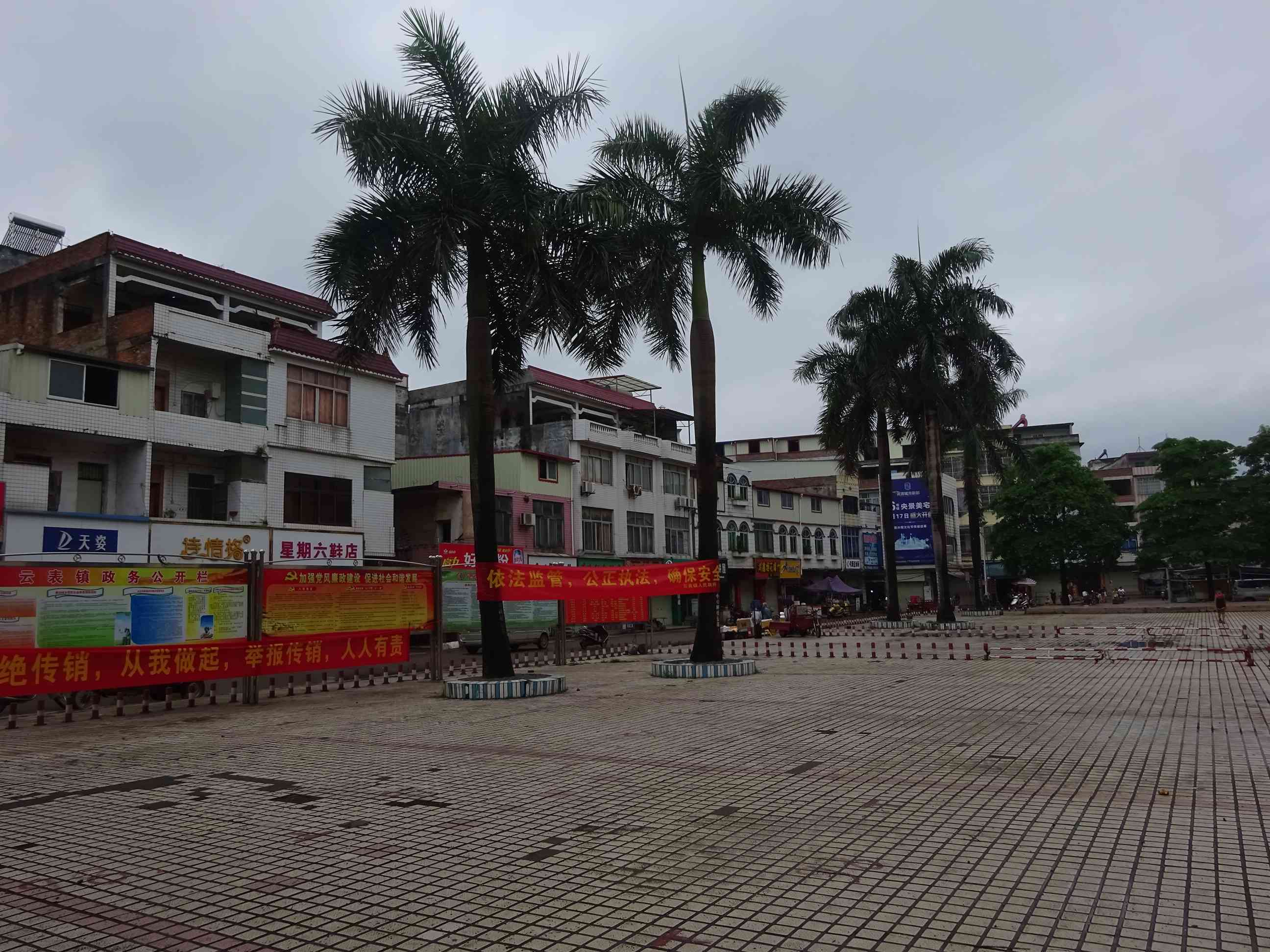 云表镇