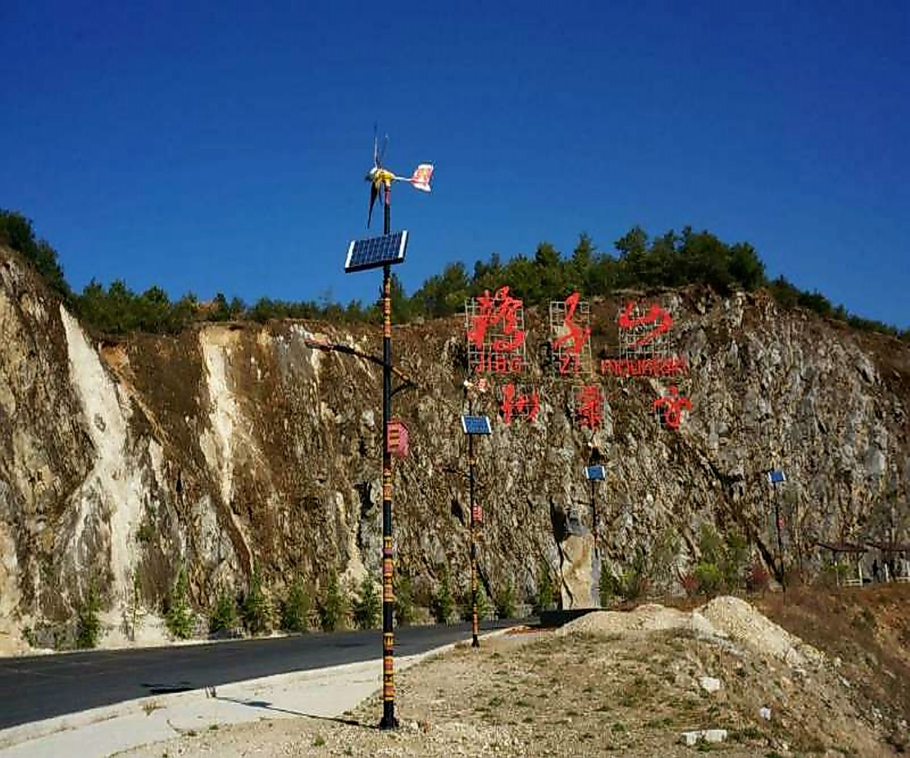 昆明轿子山风景名胜区