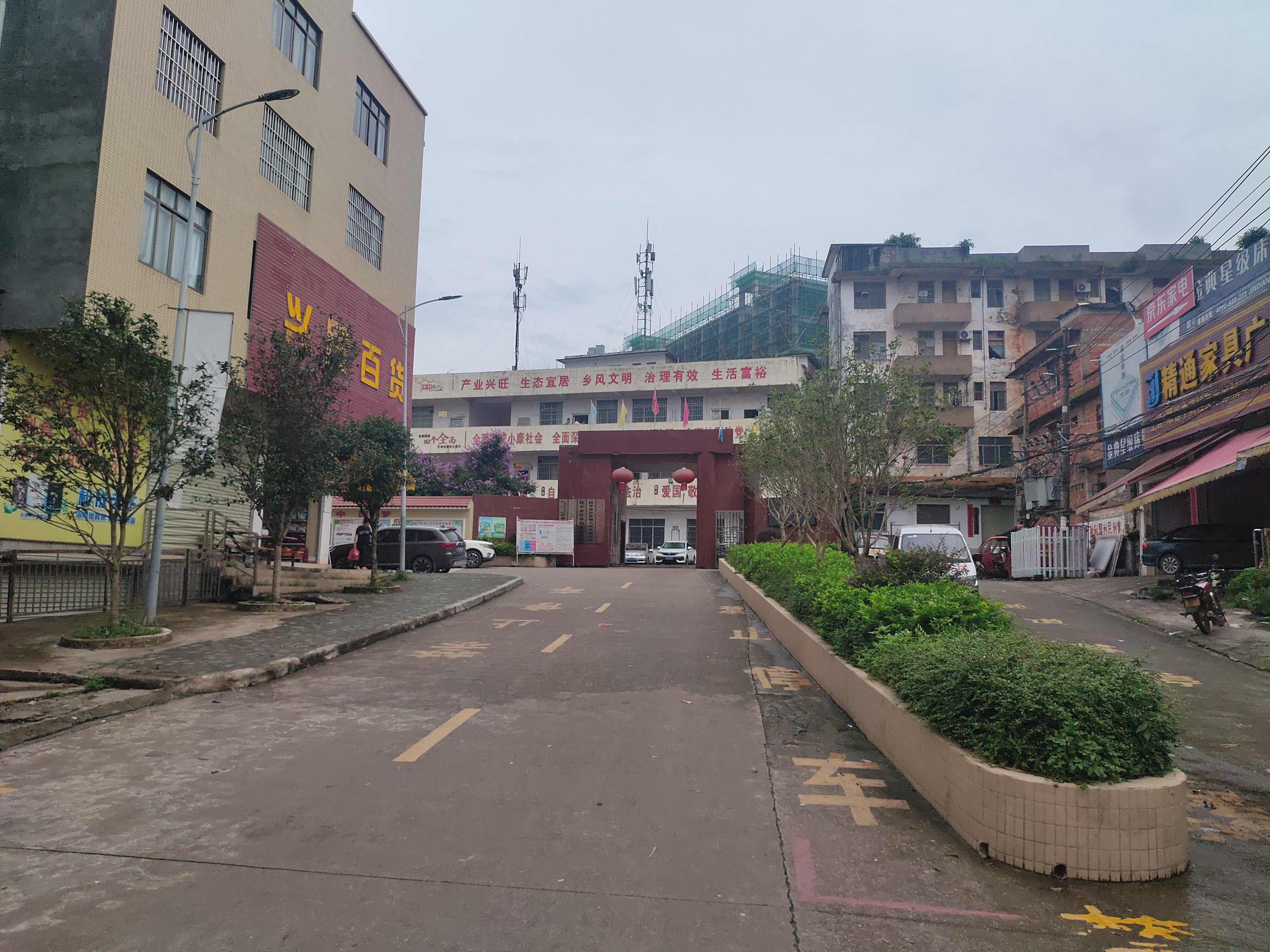 社步镇