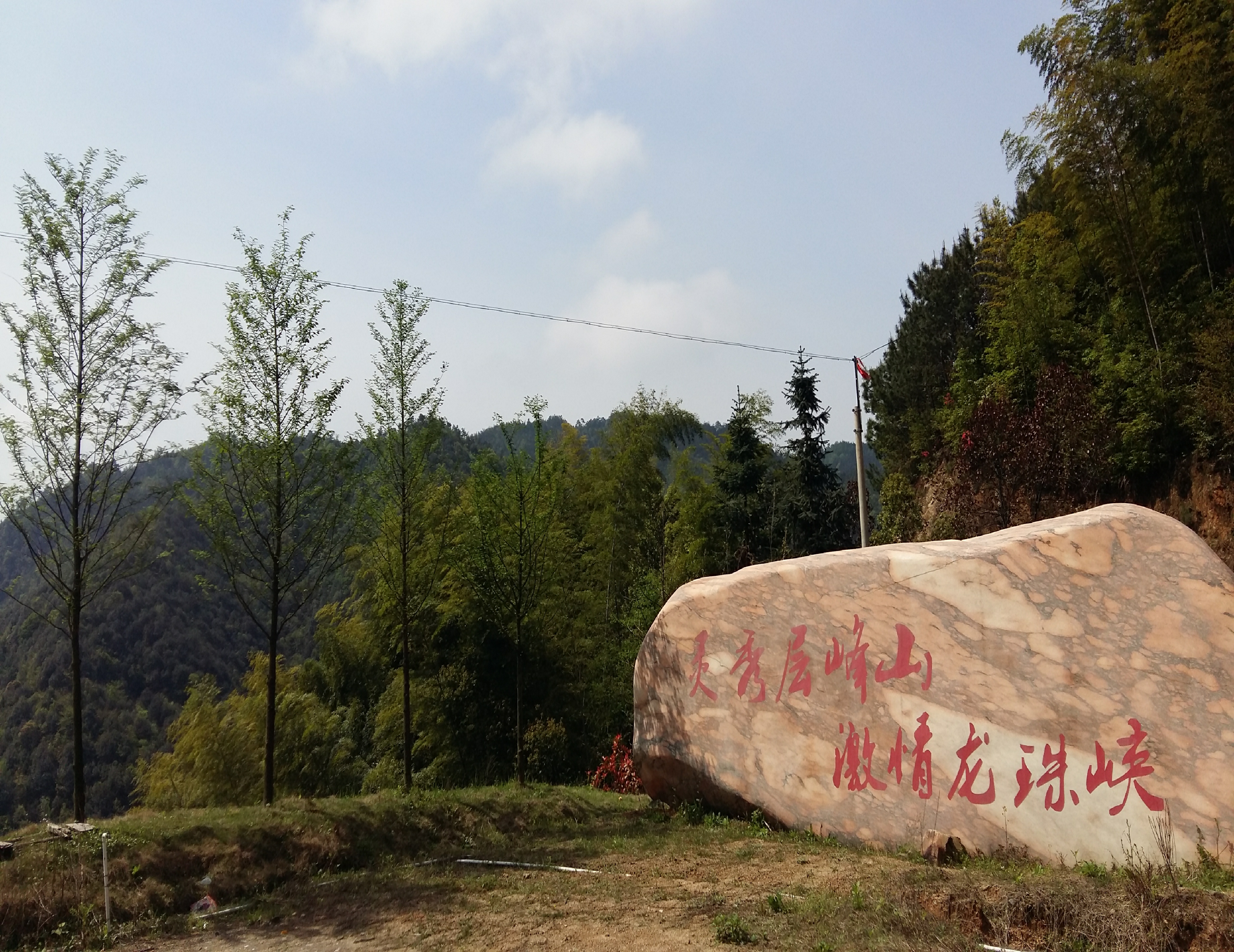 武穴市层峰山景区