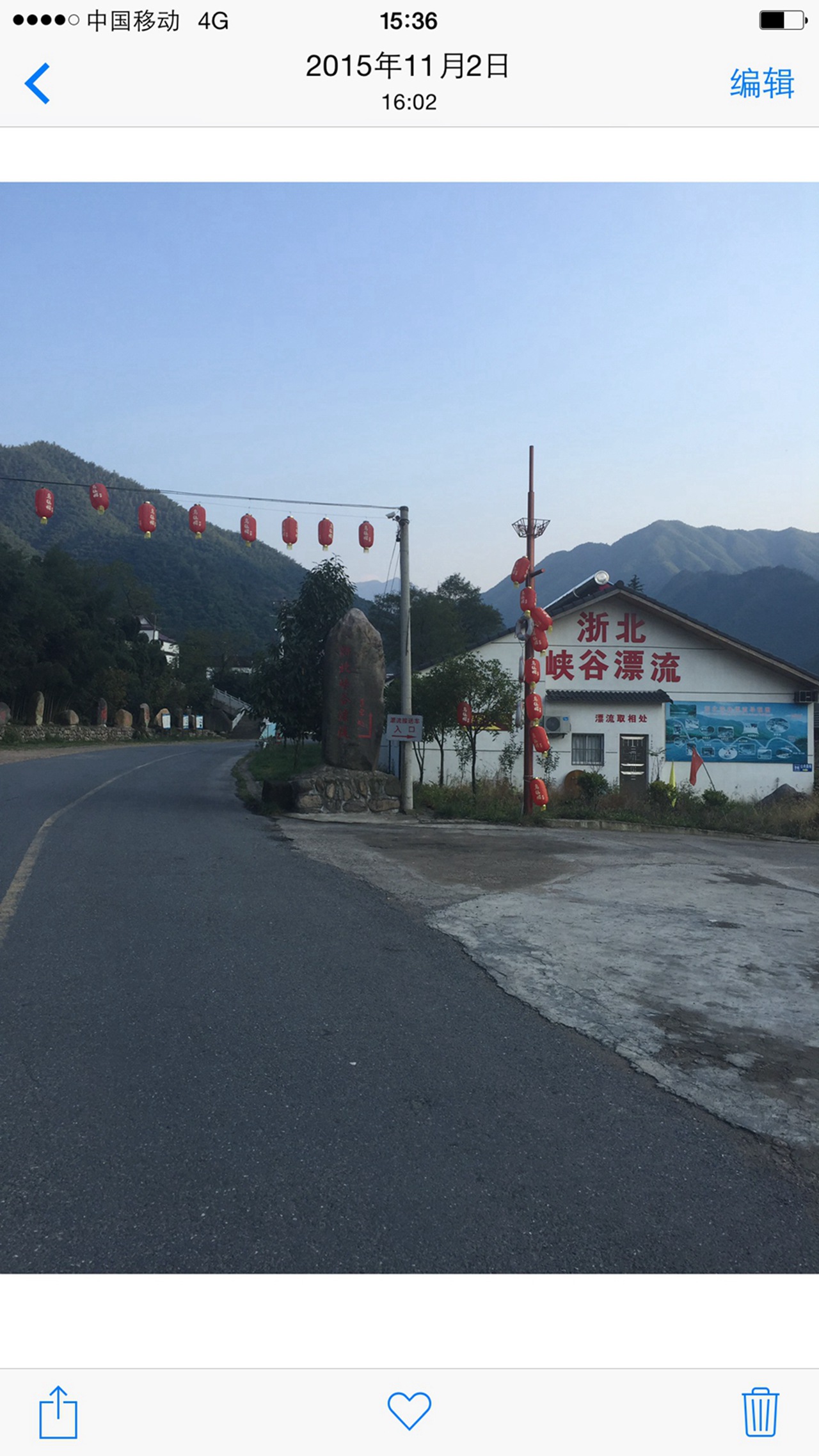 浙北大峡谷景区