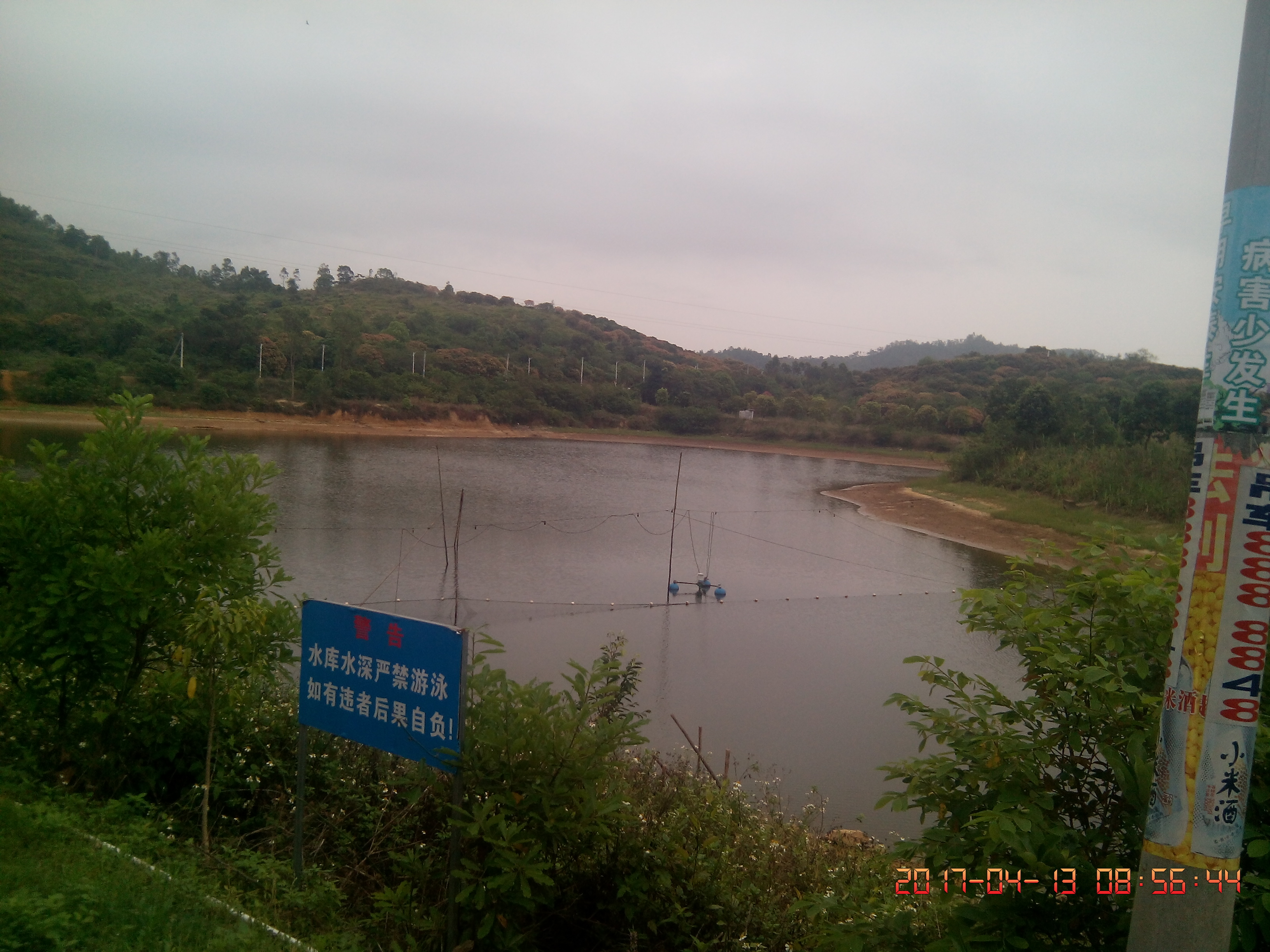 水涡坑水库