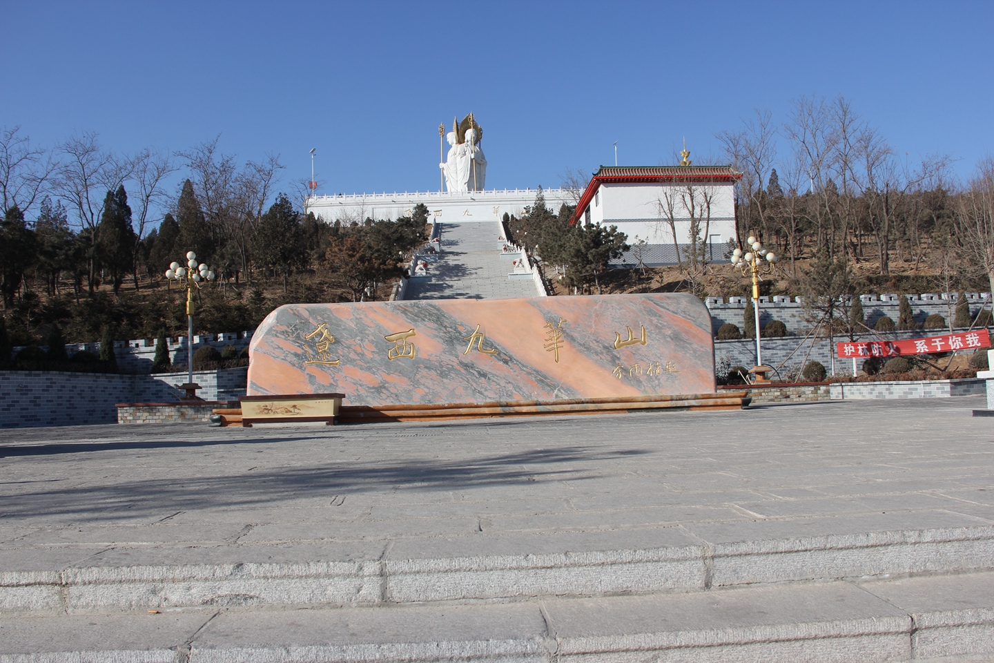 辽西九华山风景区