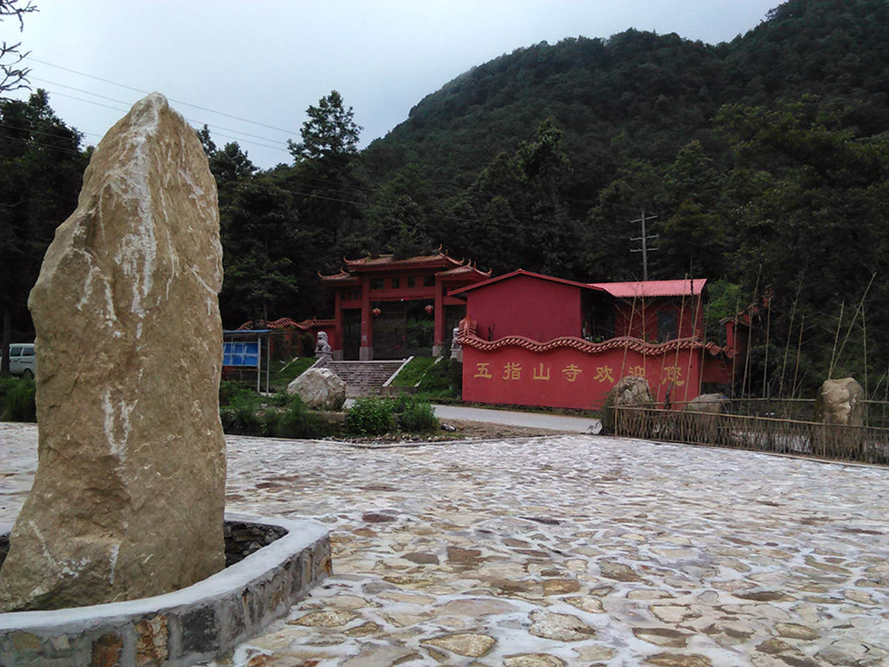 观音山风景名胜区