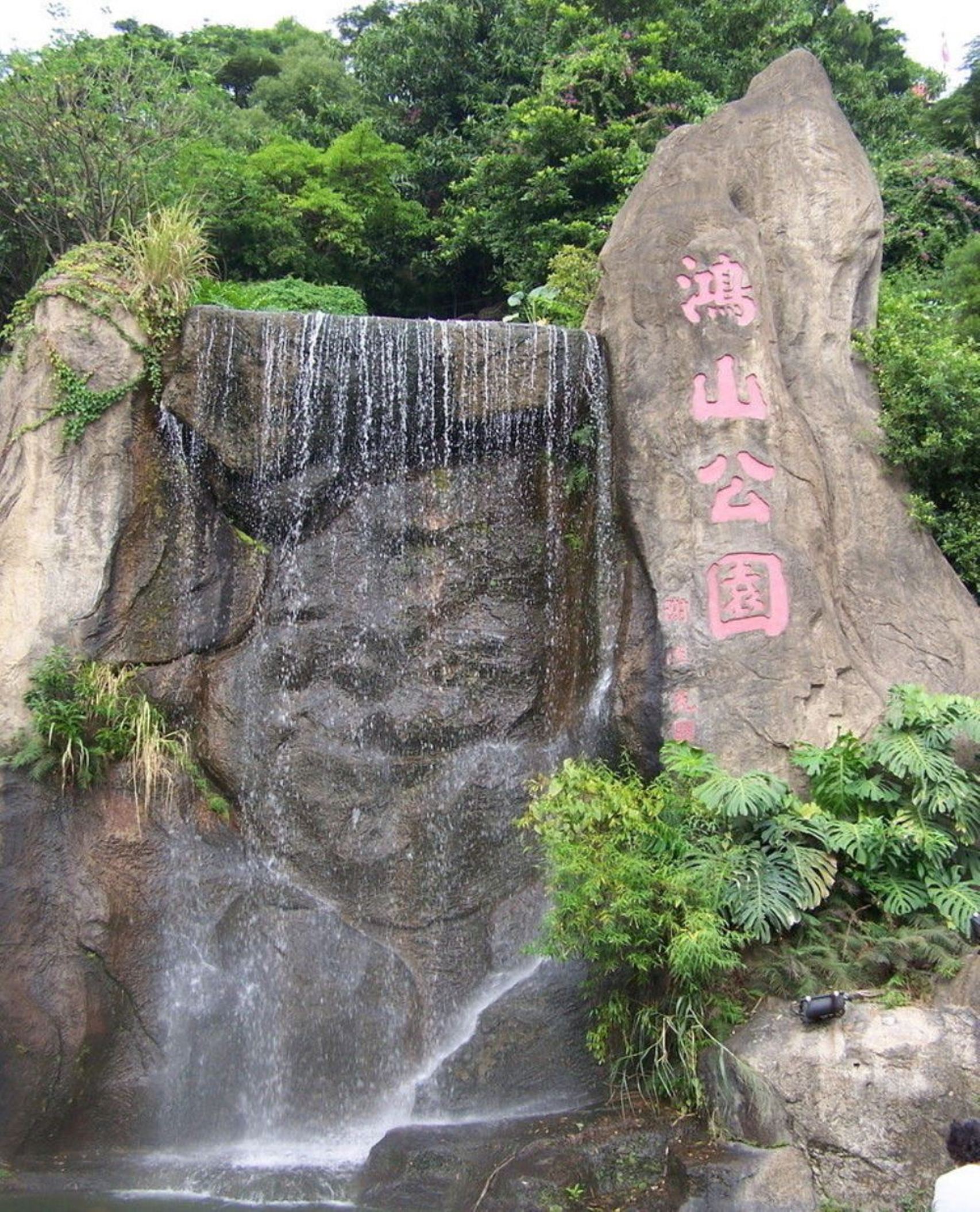 鸿山织雨