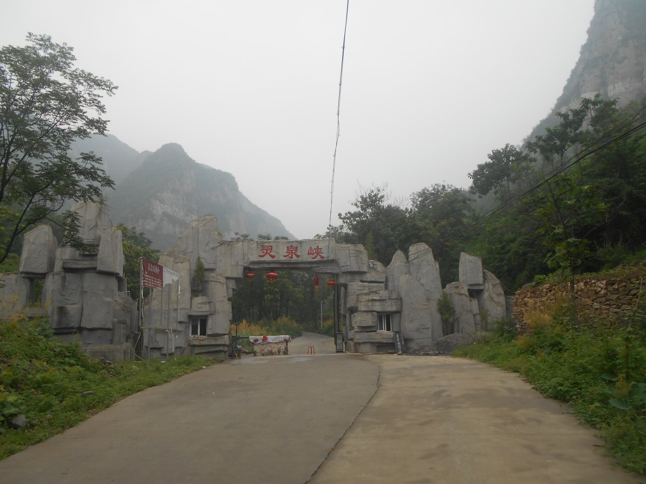 灵泉峡风景区