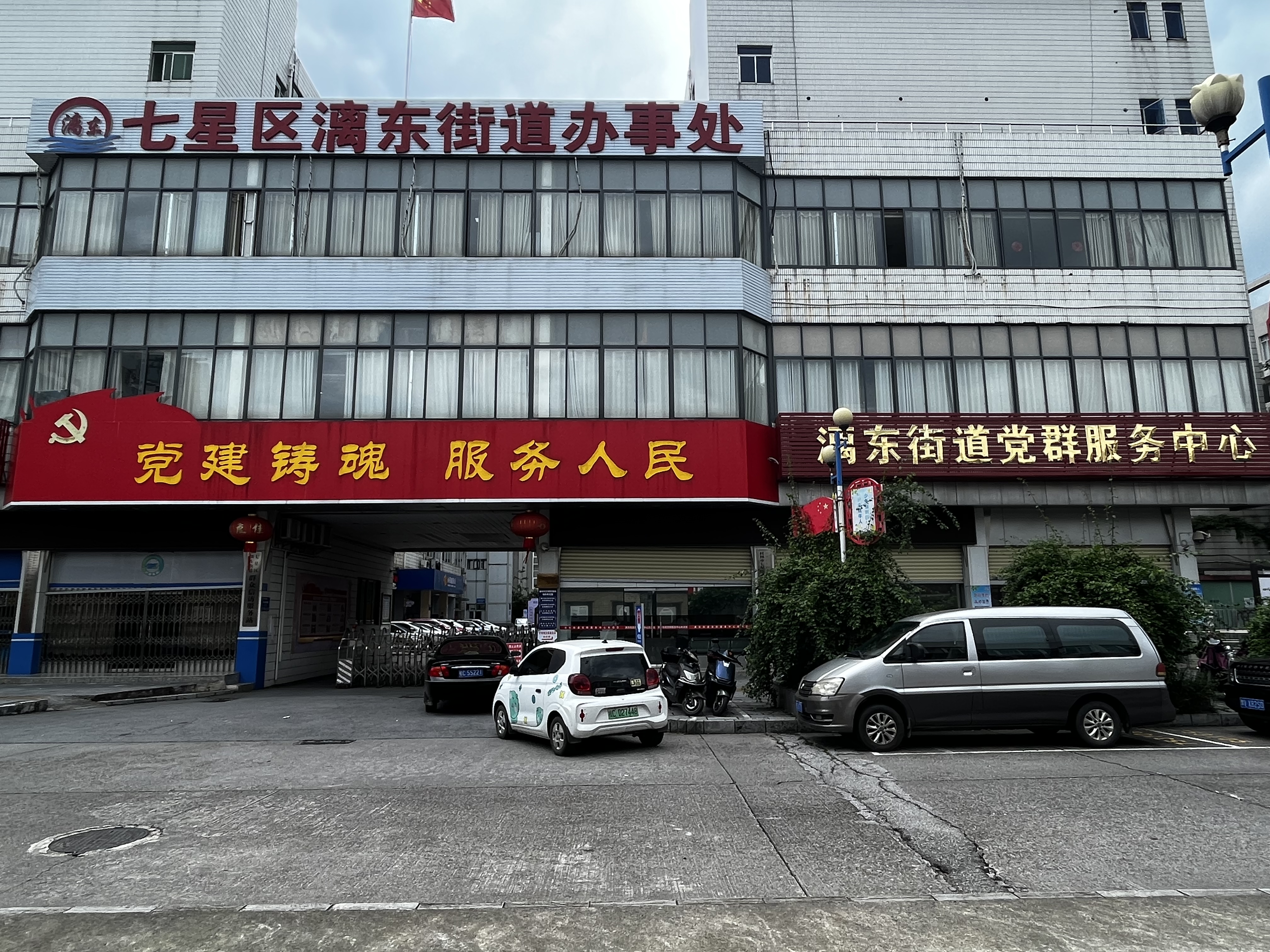 漓东街道
