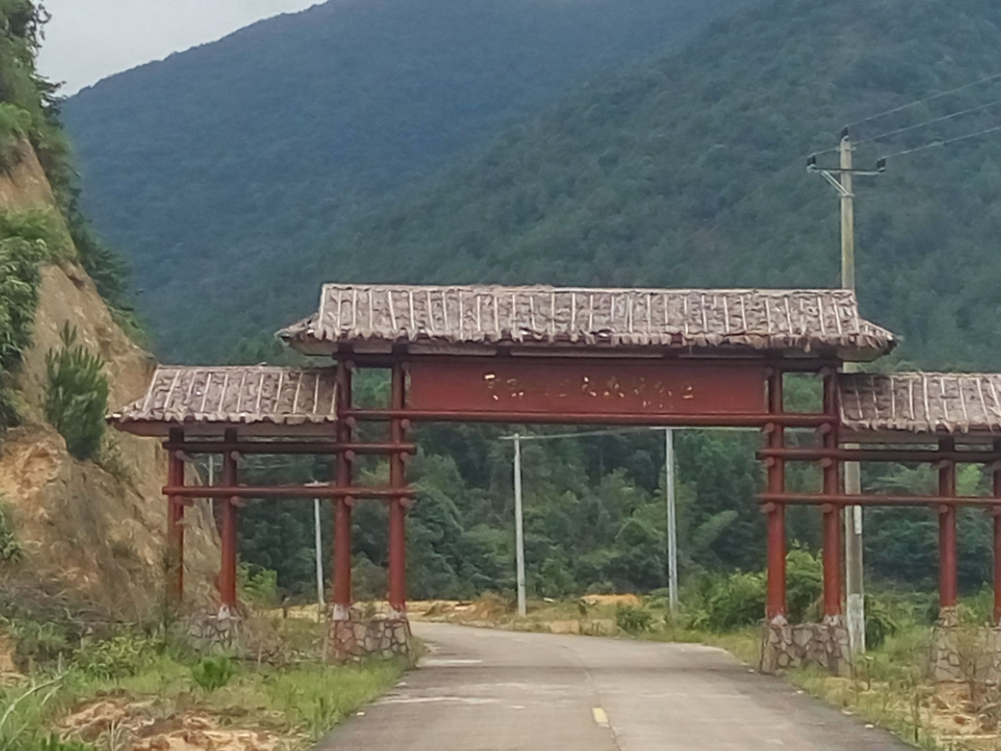 贡鸭山国家森林公园