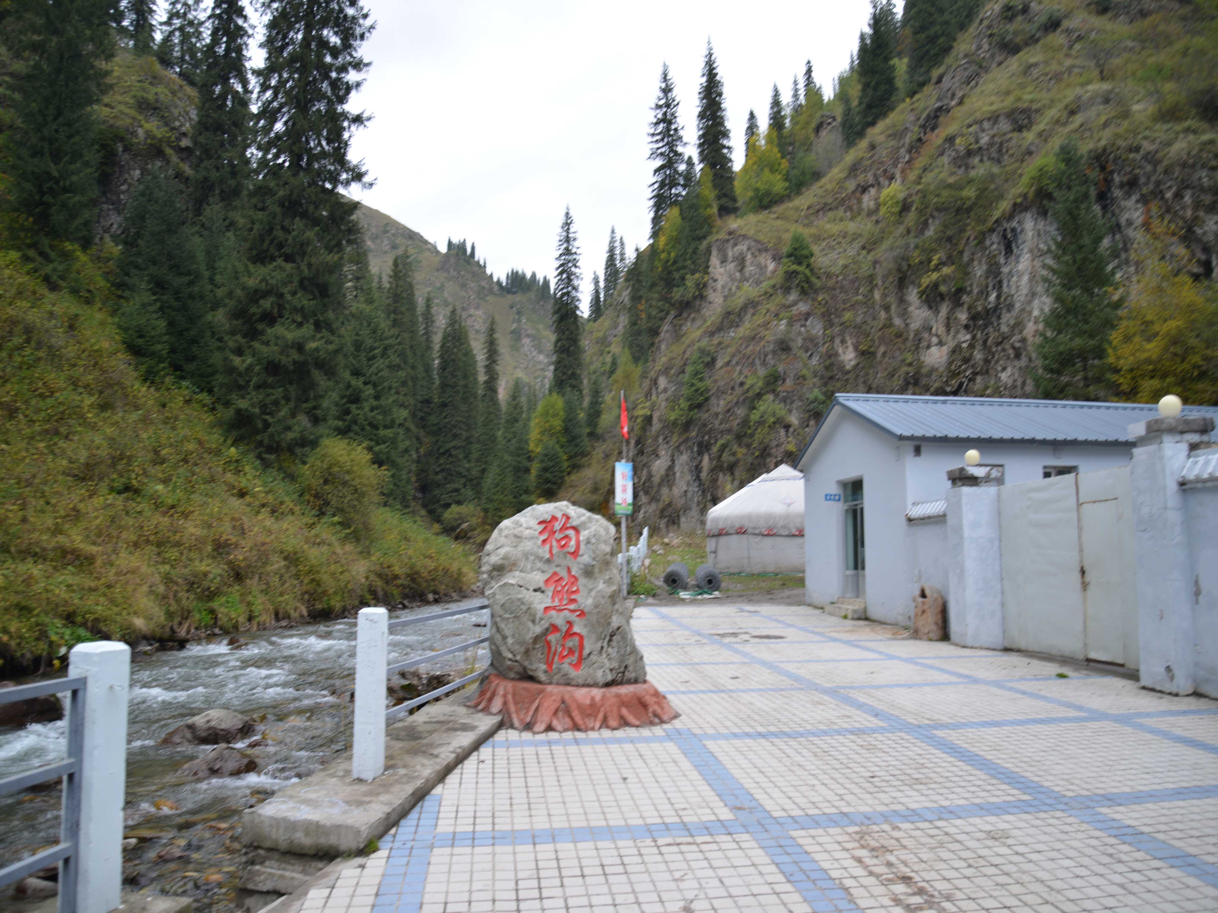 布隆温泉