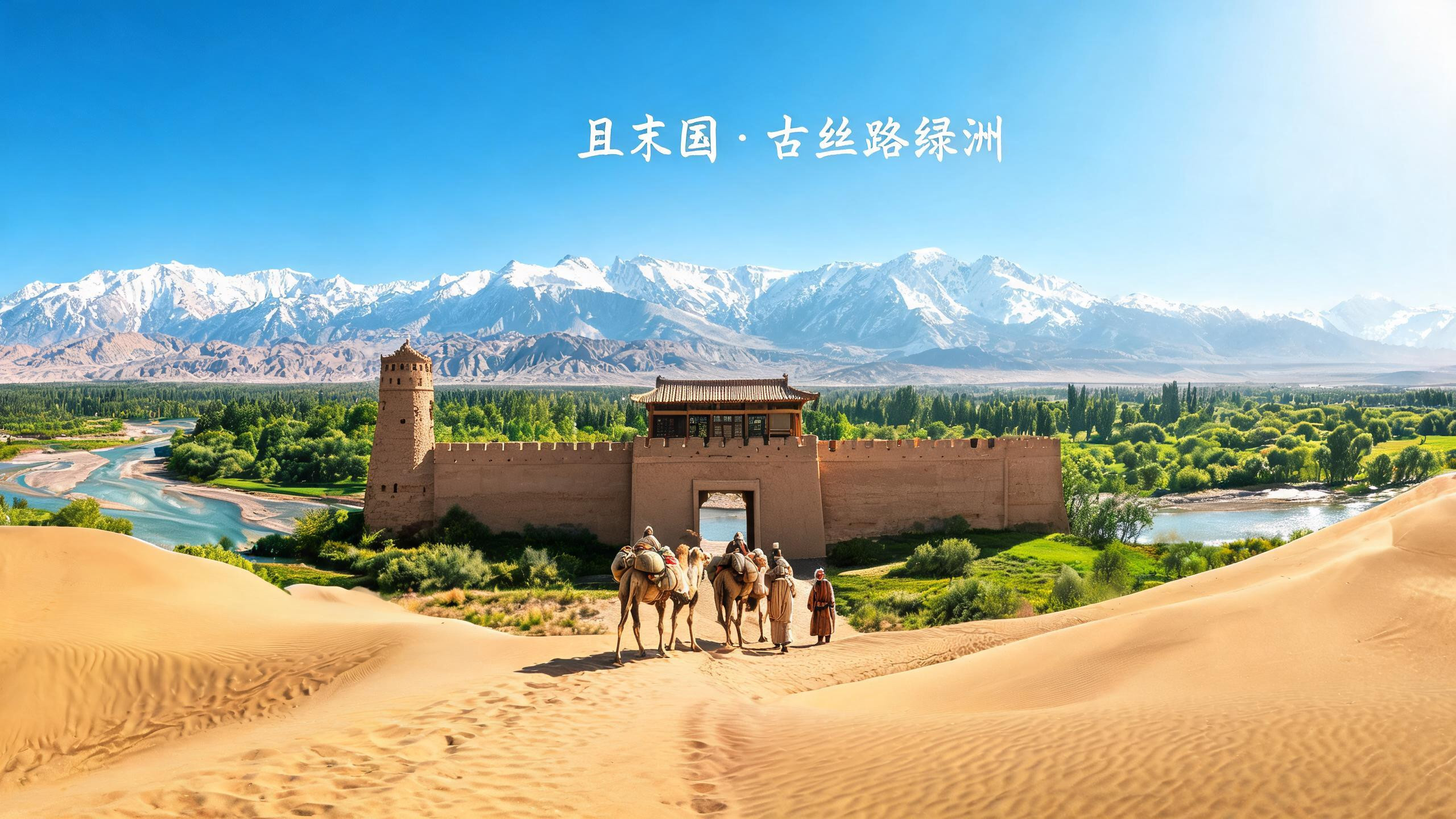 且末:古西域三十六国之一,藏在沙漠深处的千年古国