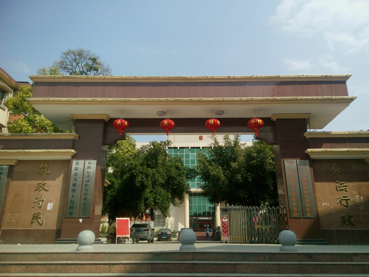 大桥镇