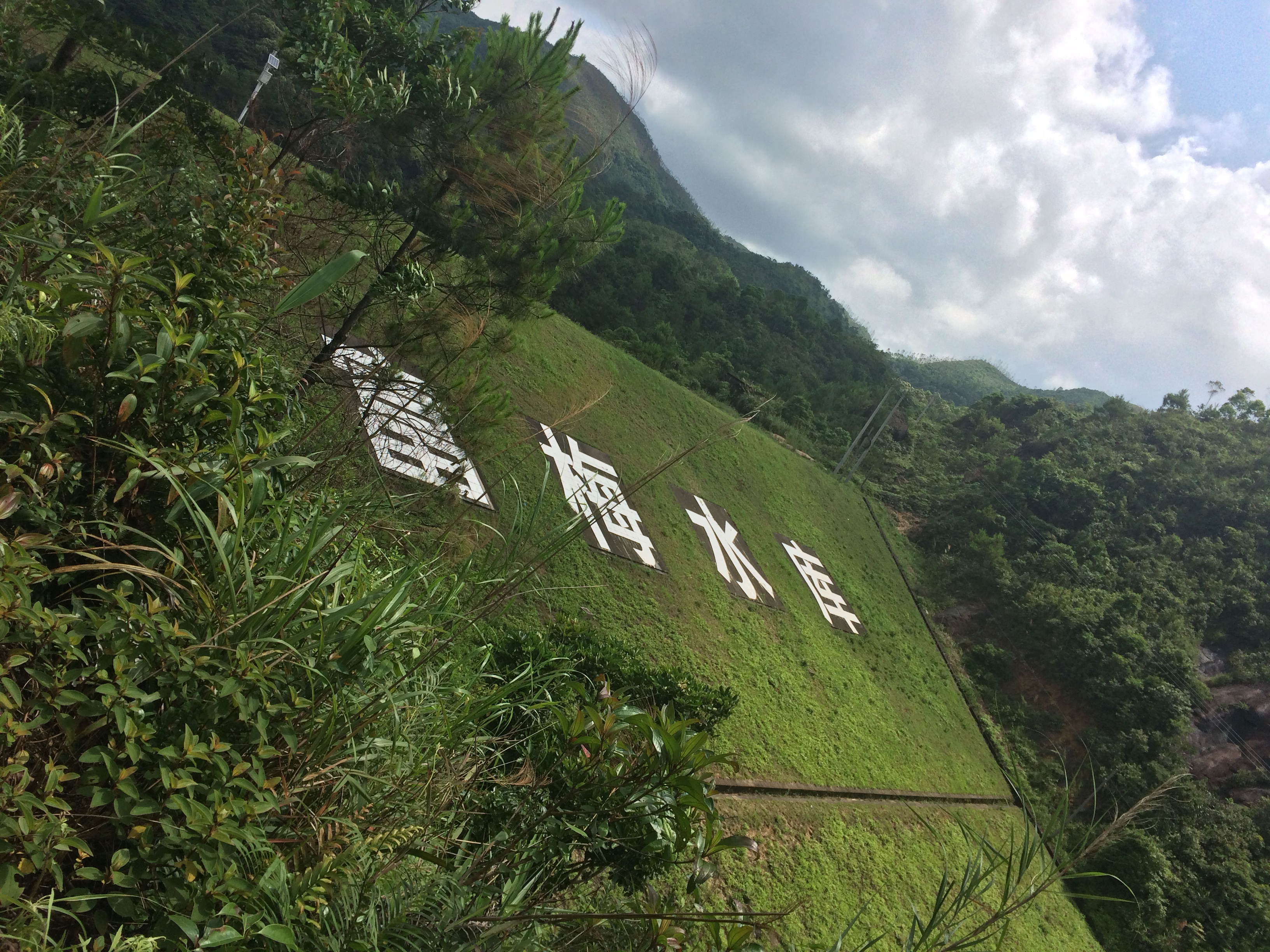 富梅水库