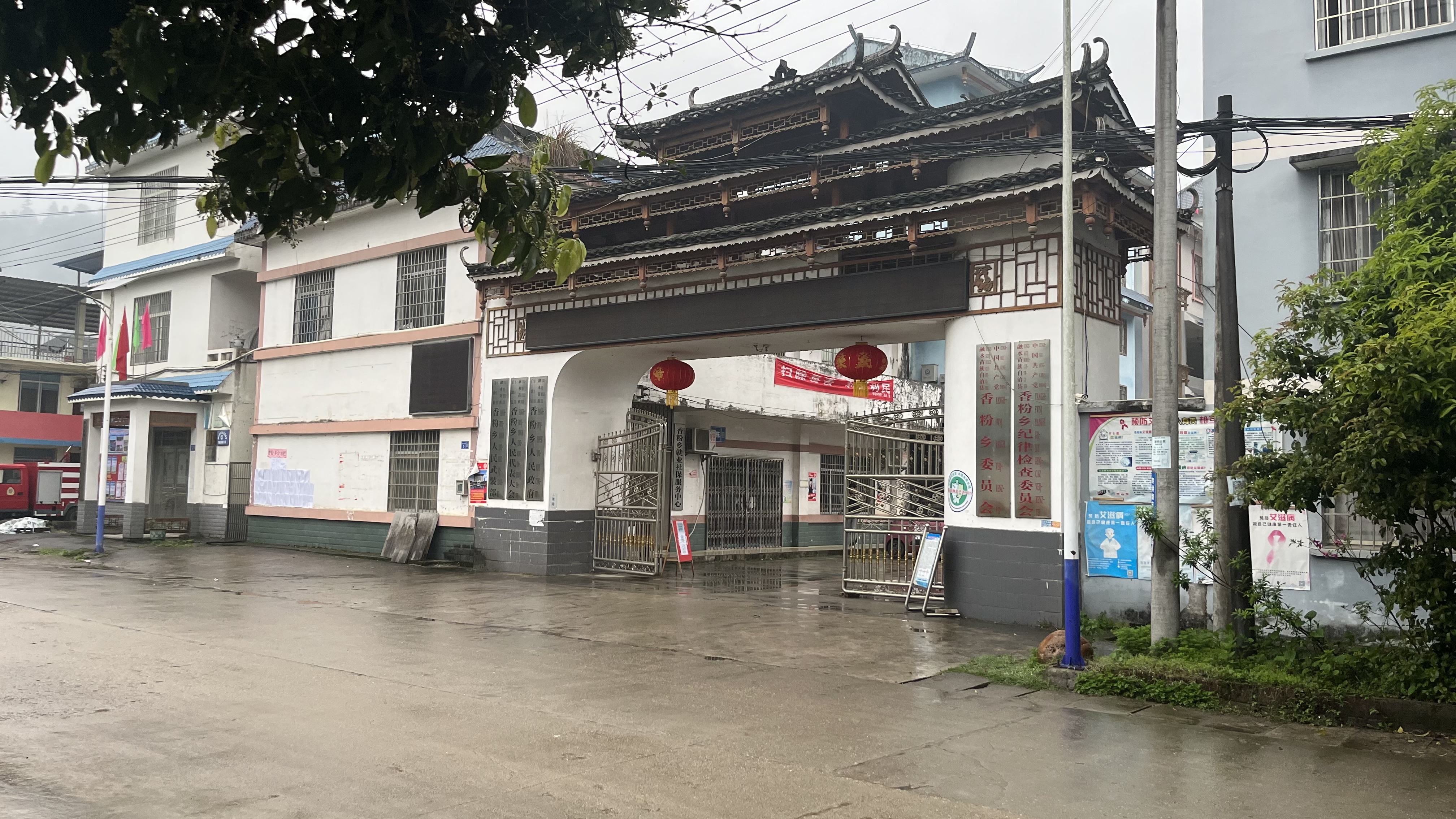 香粉乡
