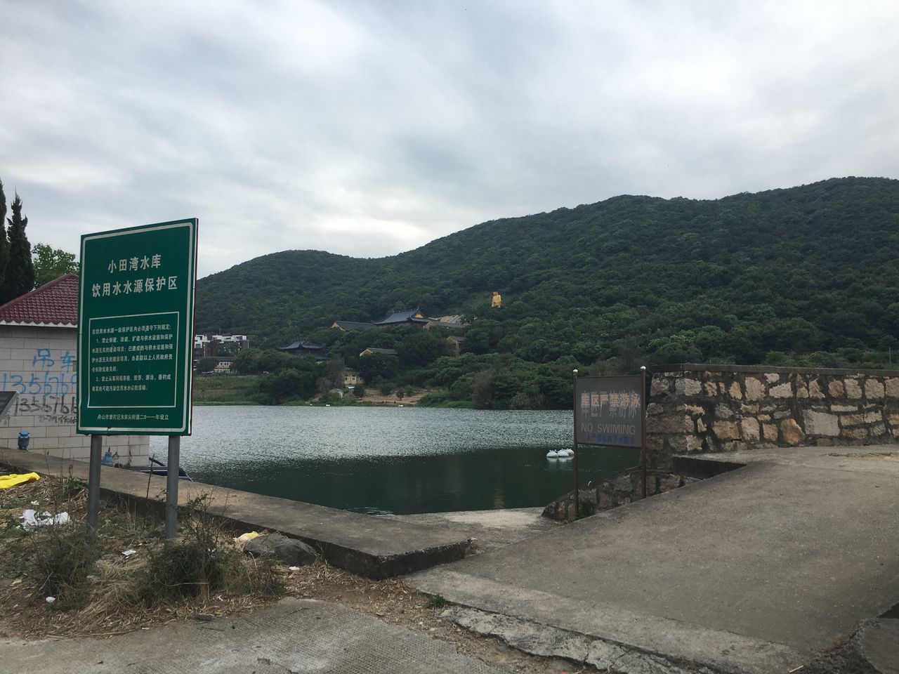 小田湾水库