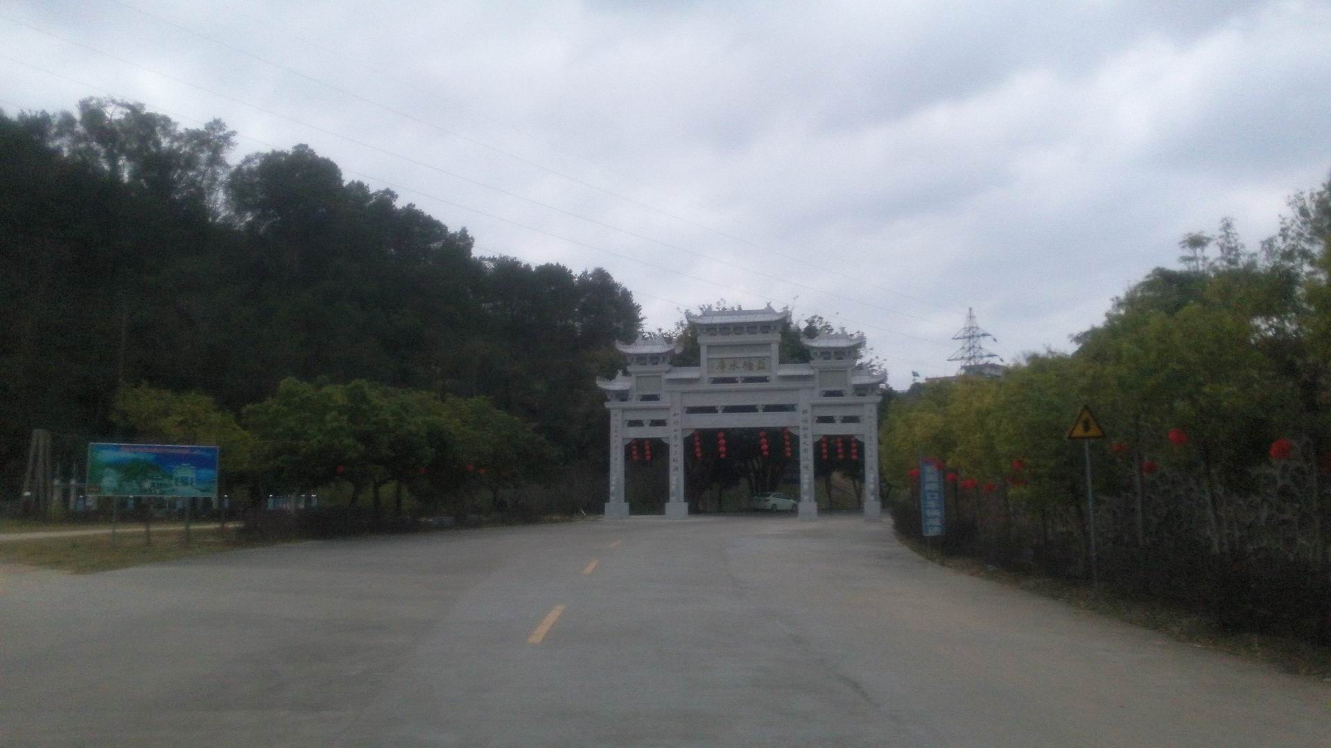 益塘水库风景区