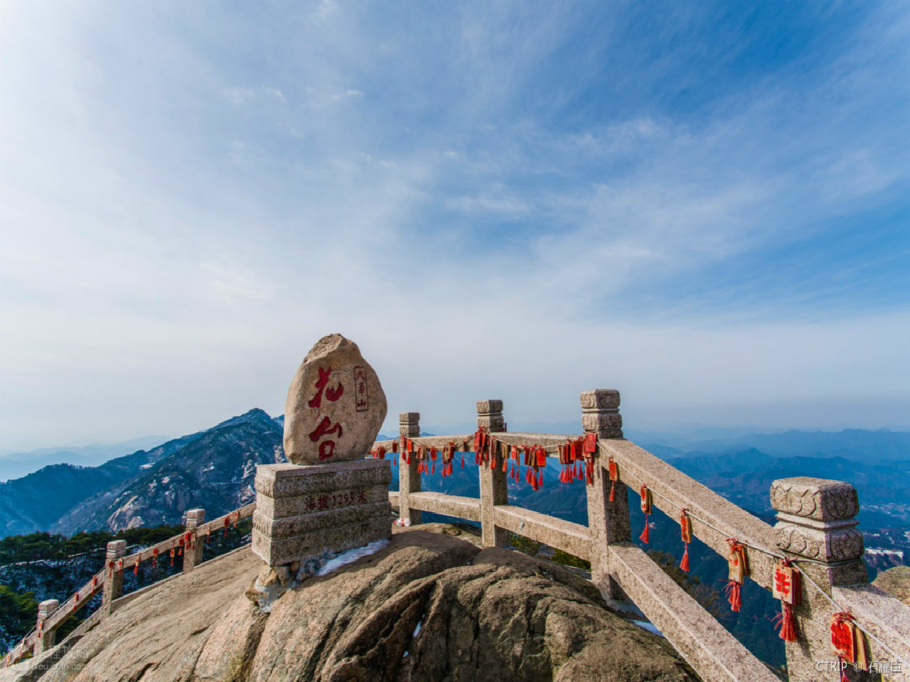 花台景区