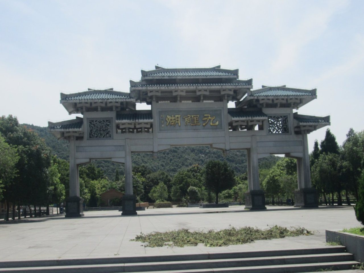 九鲤湖风景区