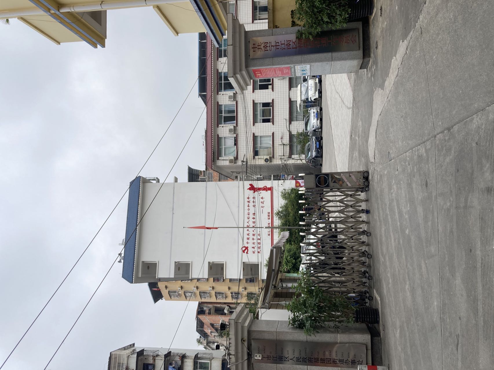 福建园街道