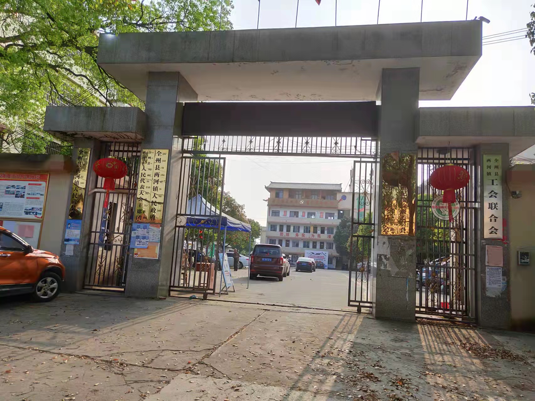两河镇