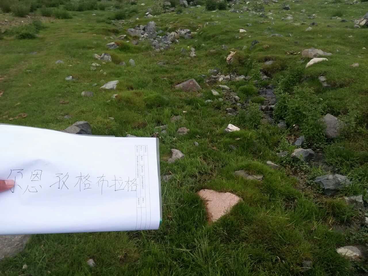 尕恩孜格布拉格