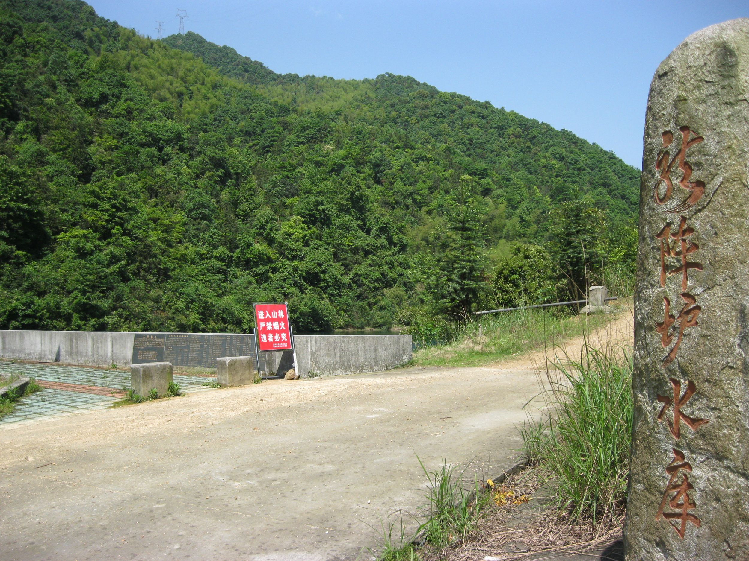 龙阵坞山塘水库