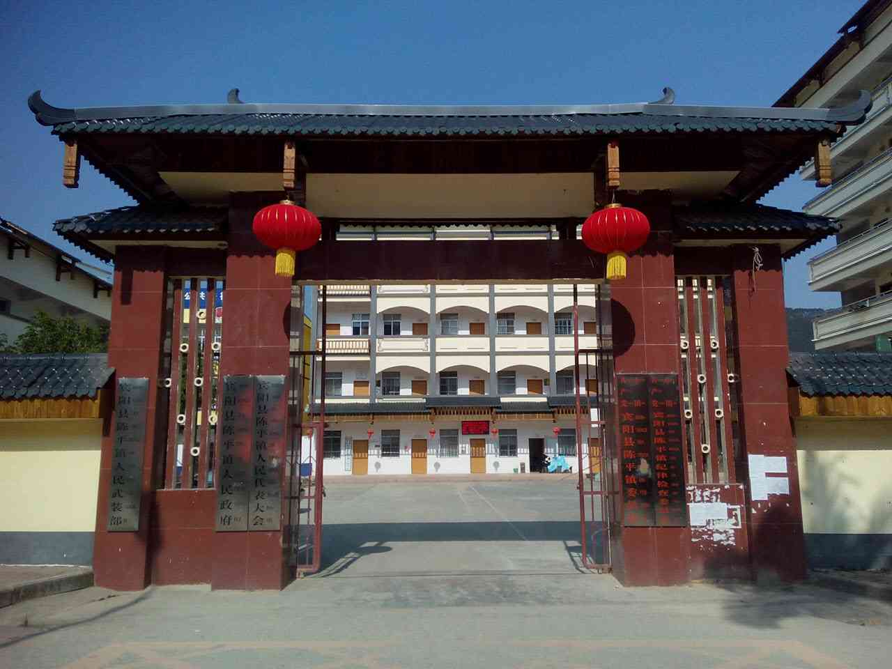 陈平镇