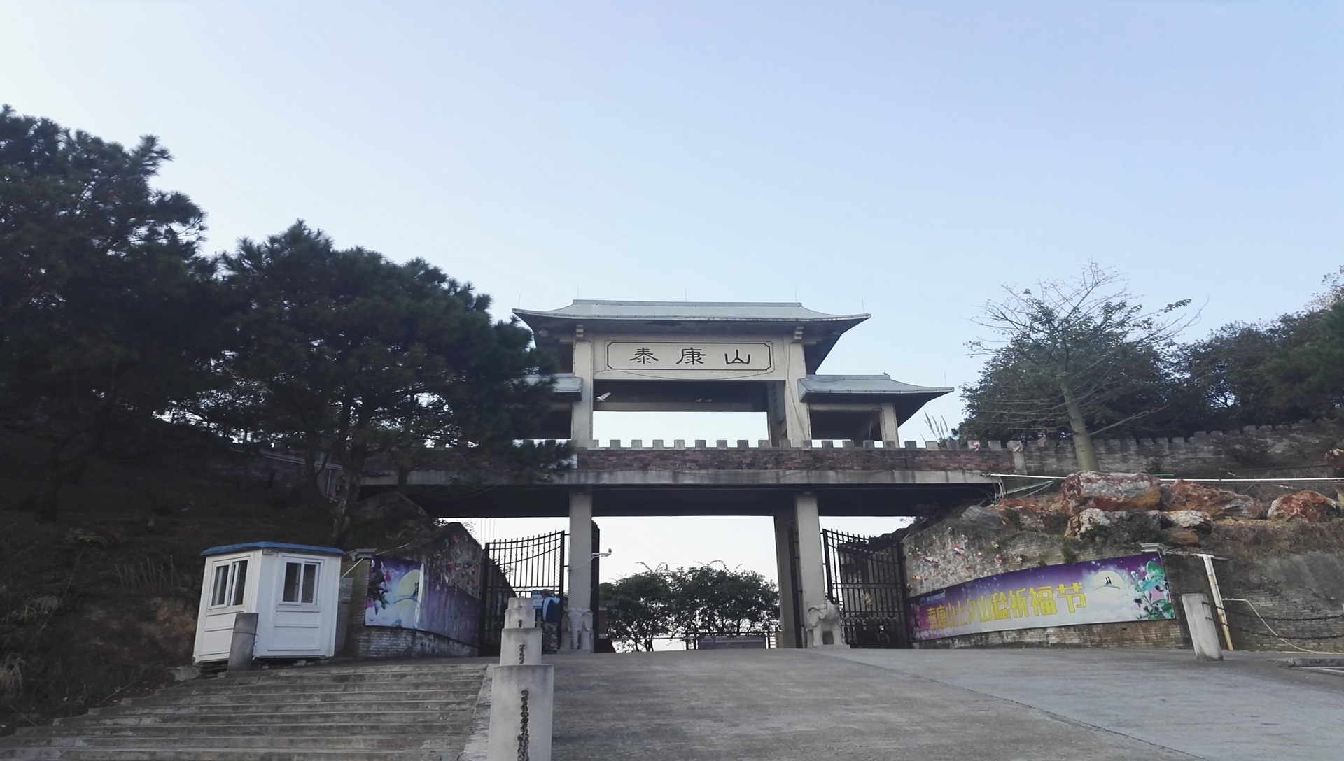 泰康山森林公园