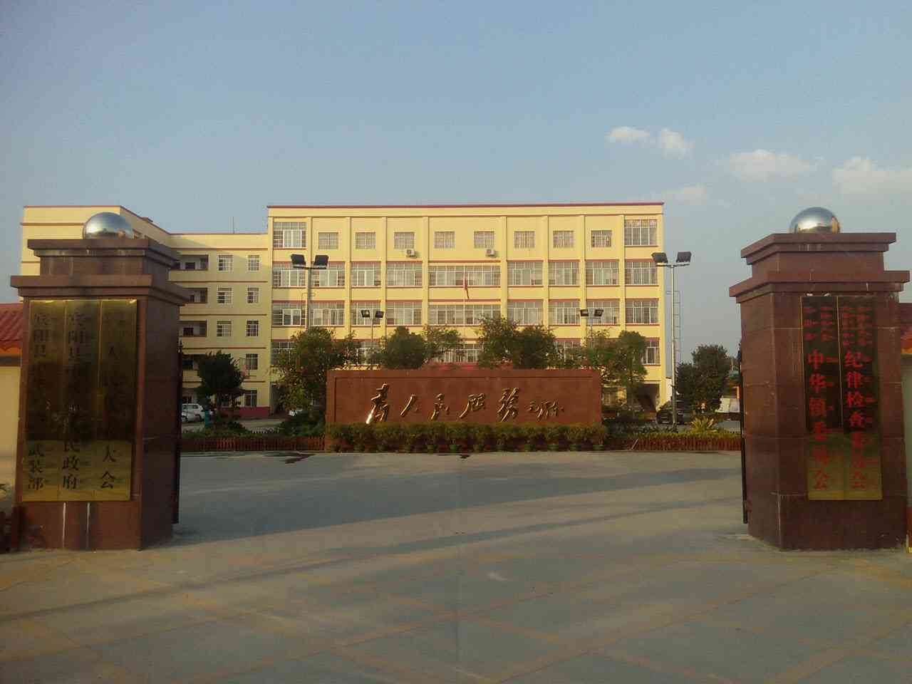中华镇