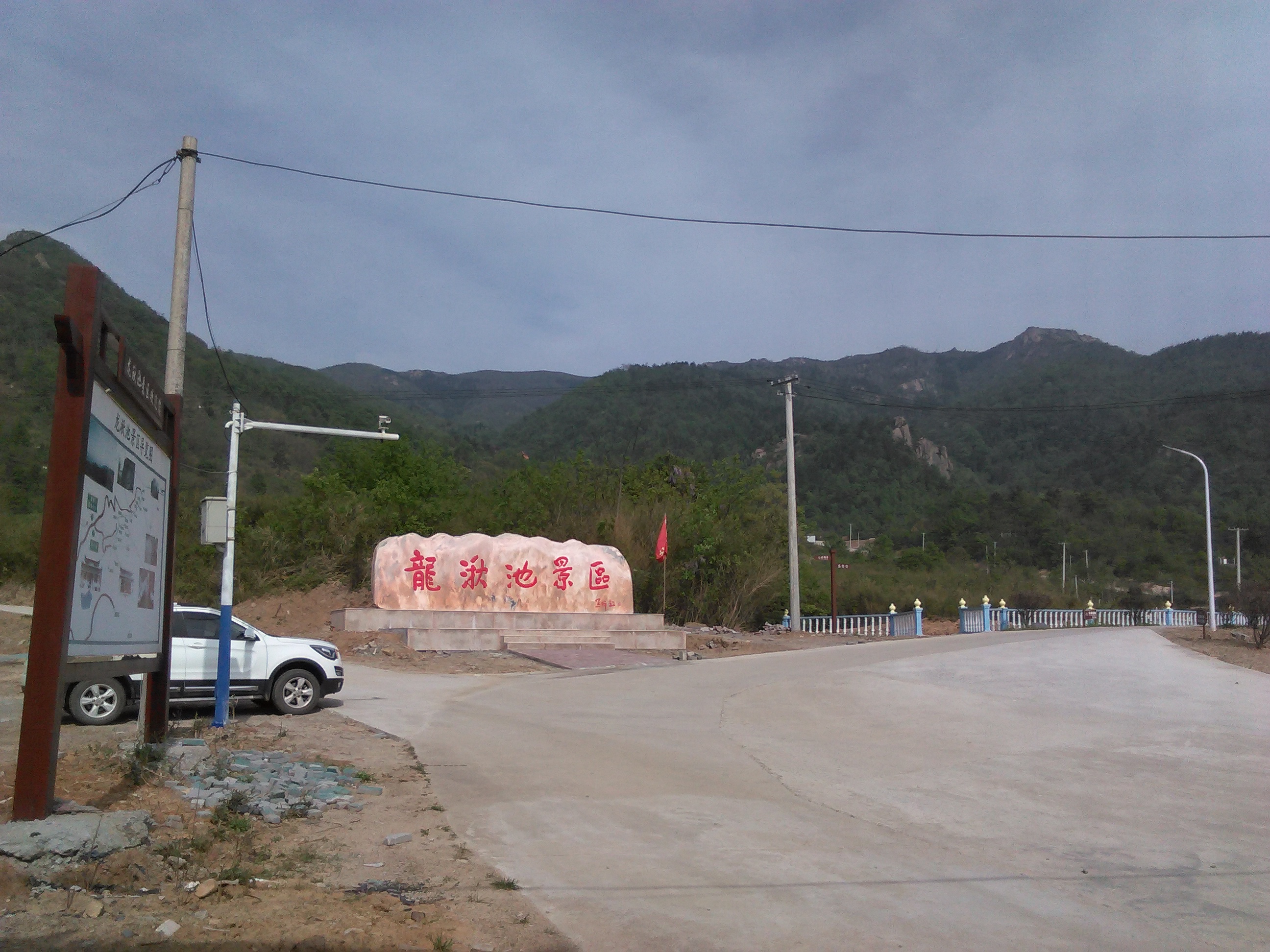 龙湫池景区