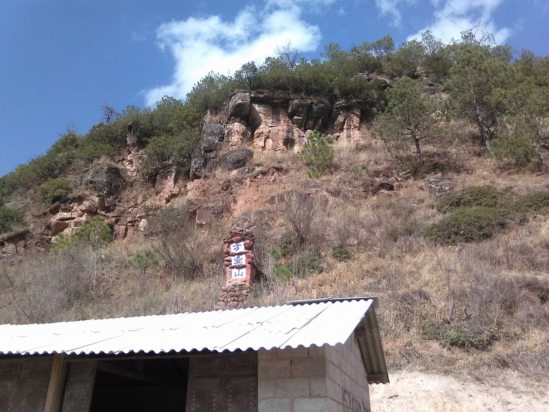 方壶山丹霞地貌景区