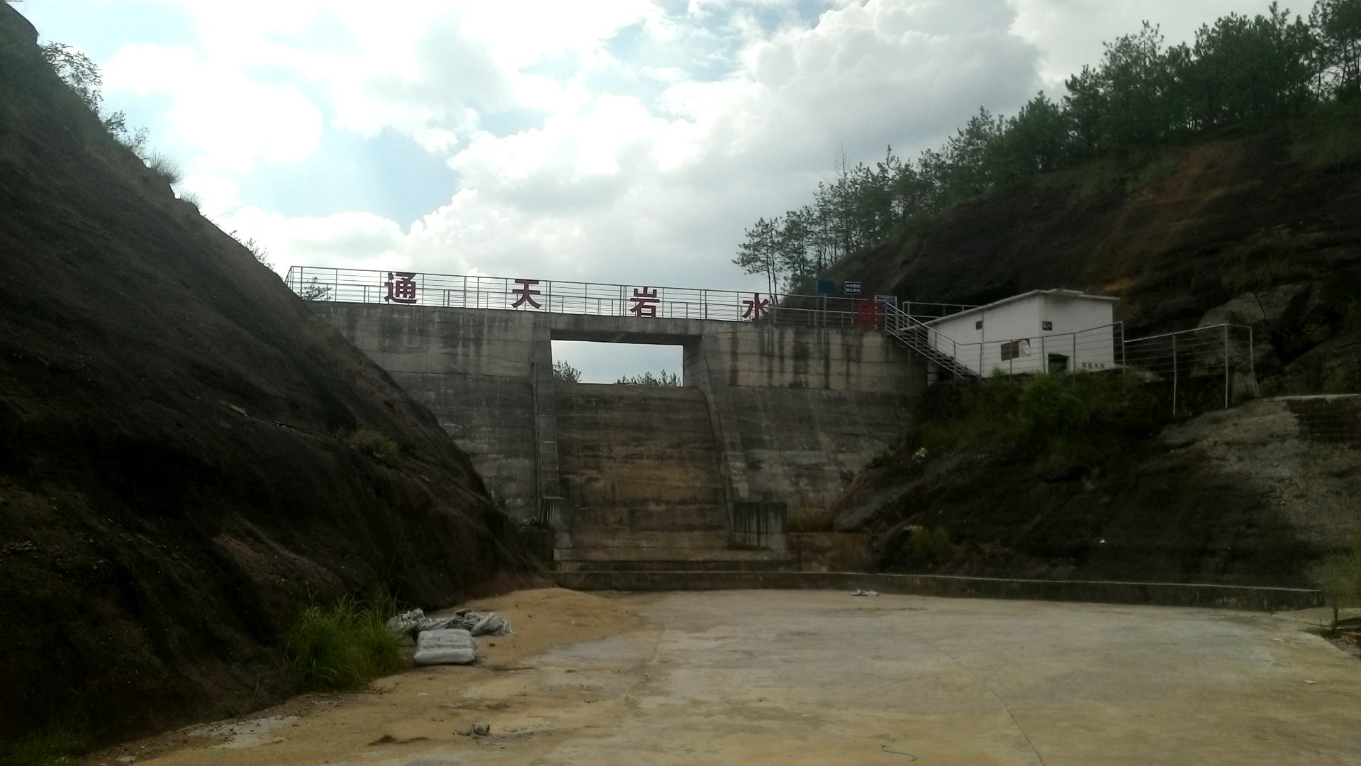 通天岩水库