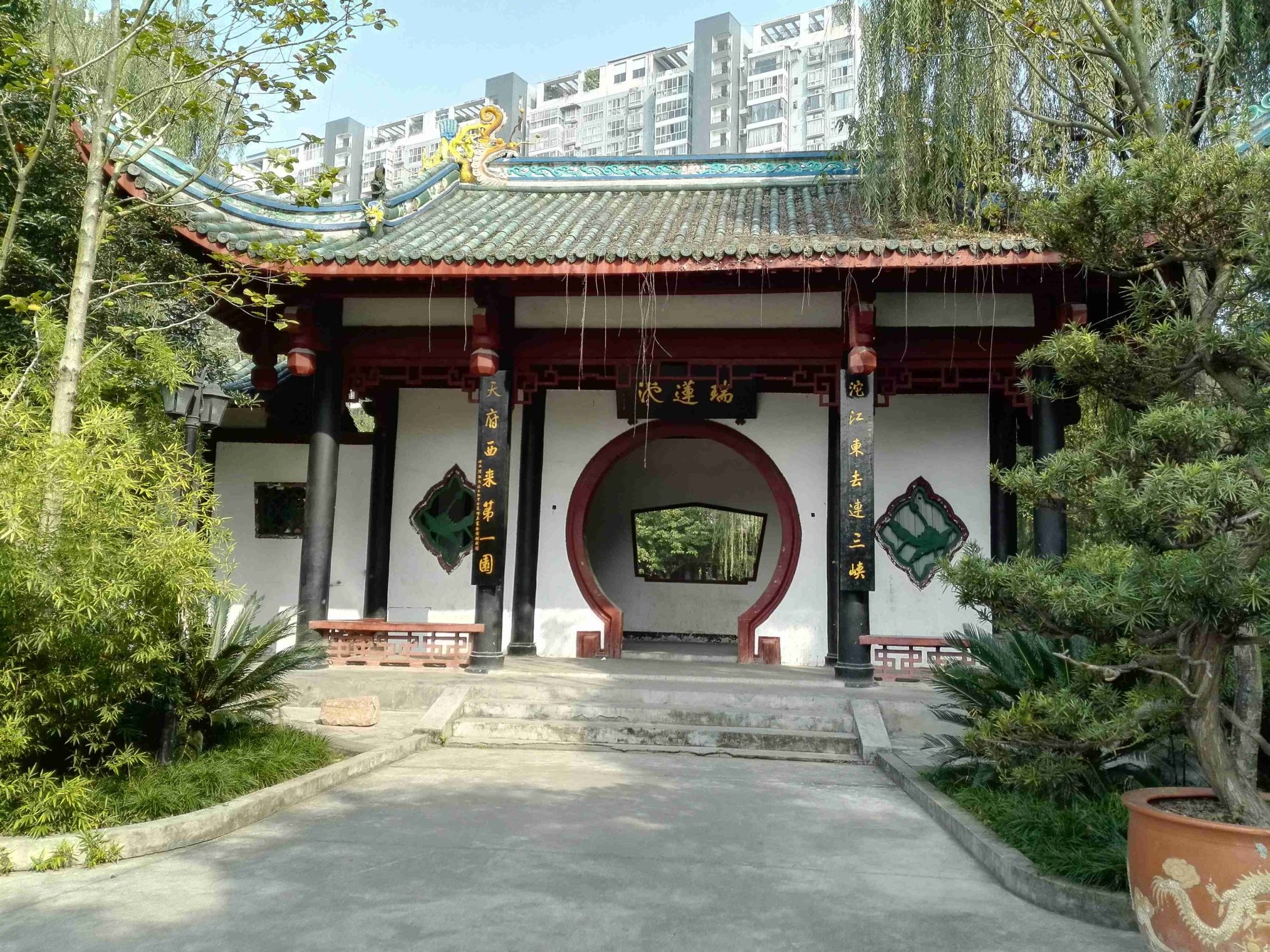 简阳市人民公园