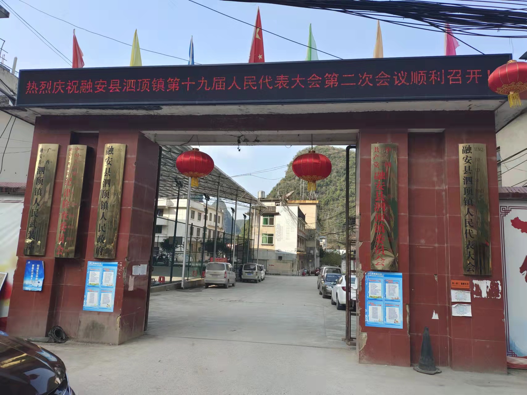 泗顶镇