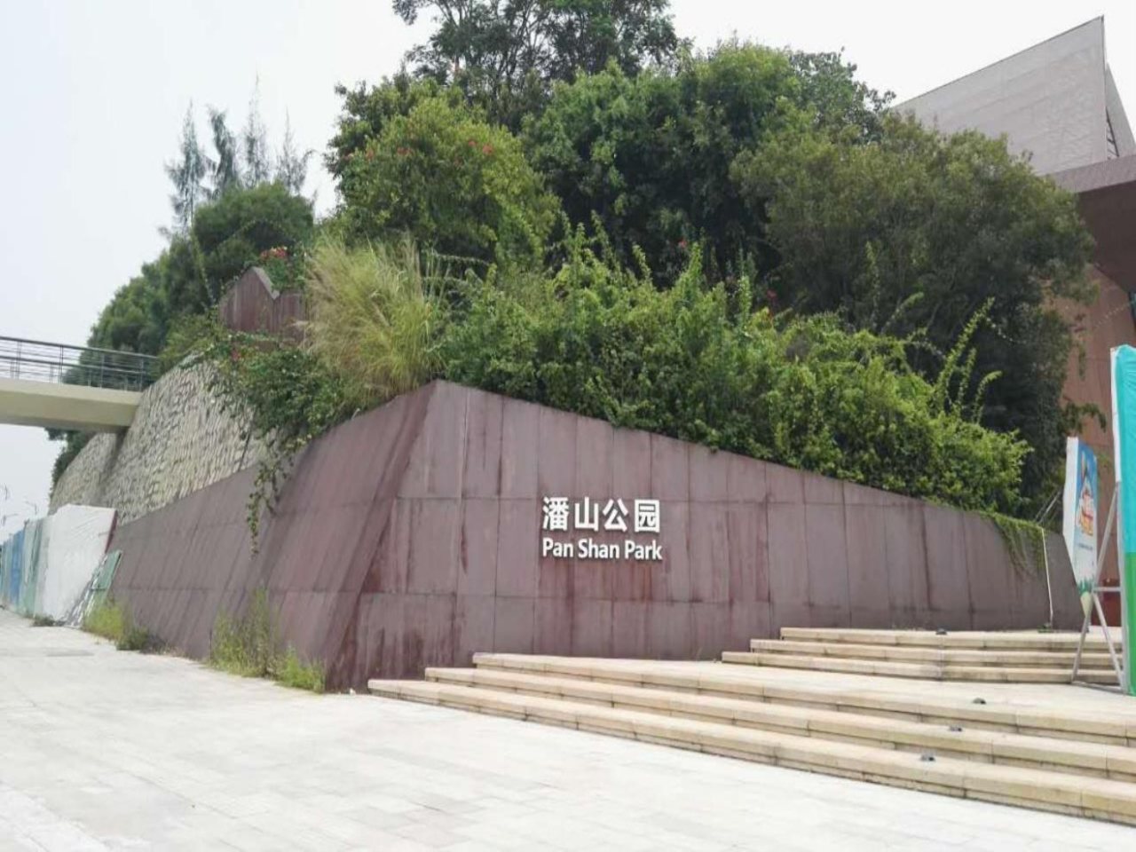 溪墘潘山公园