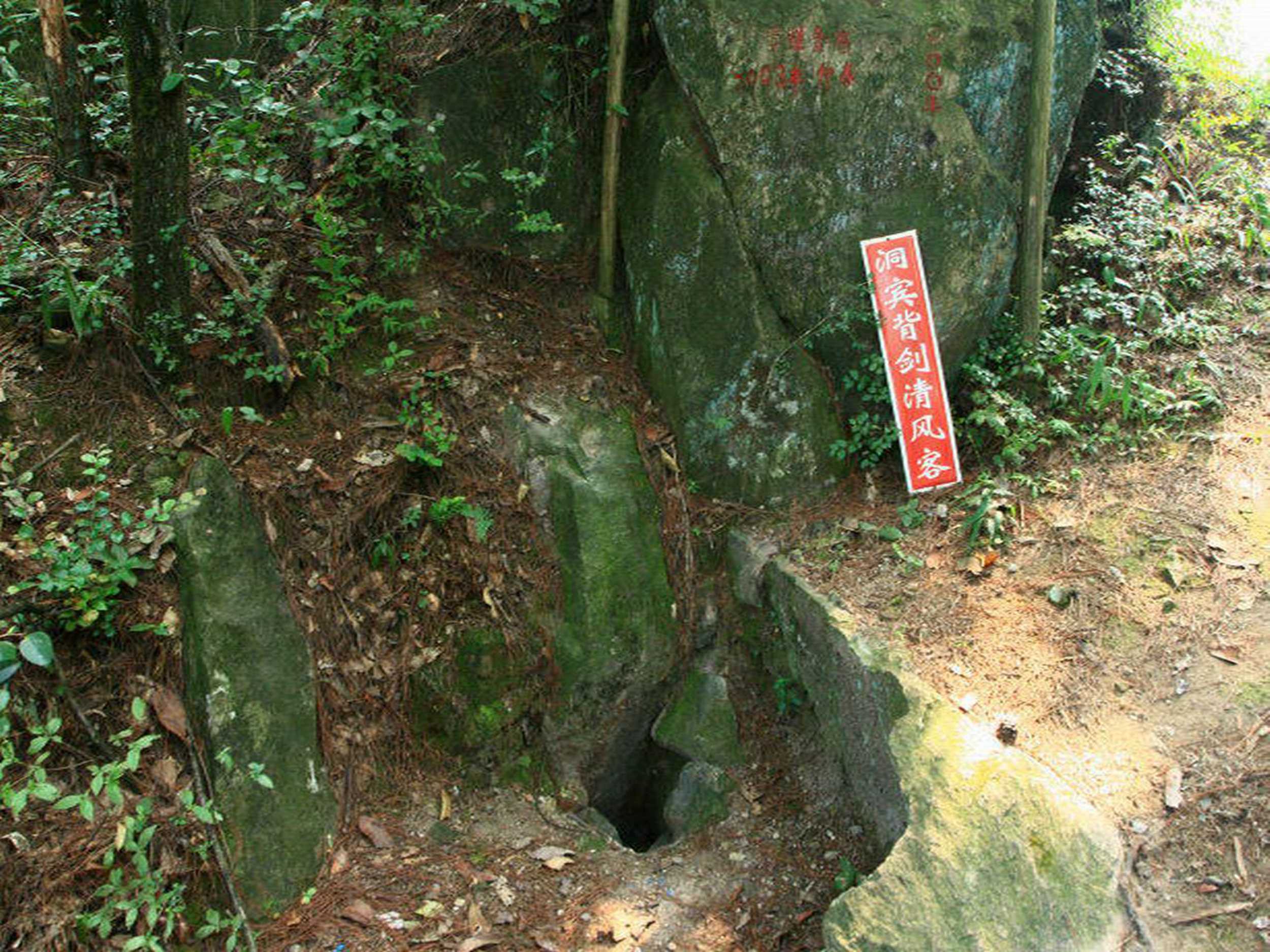 乌岩山八仙洞风景区