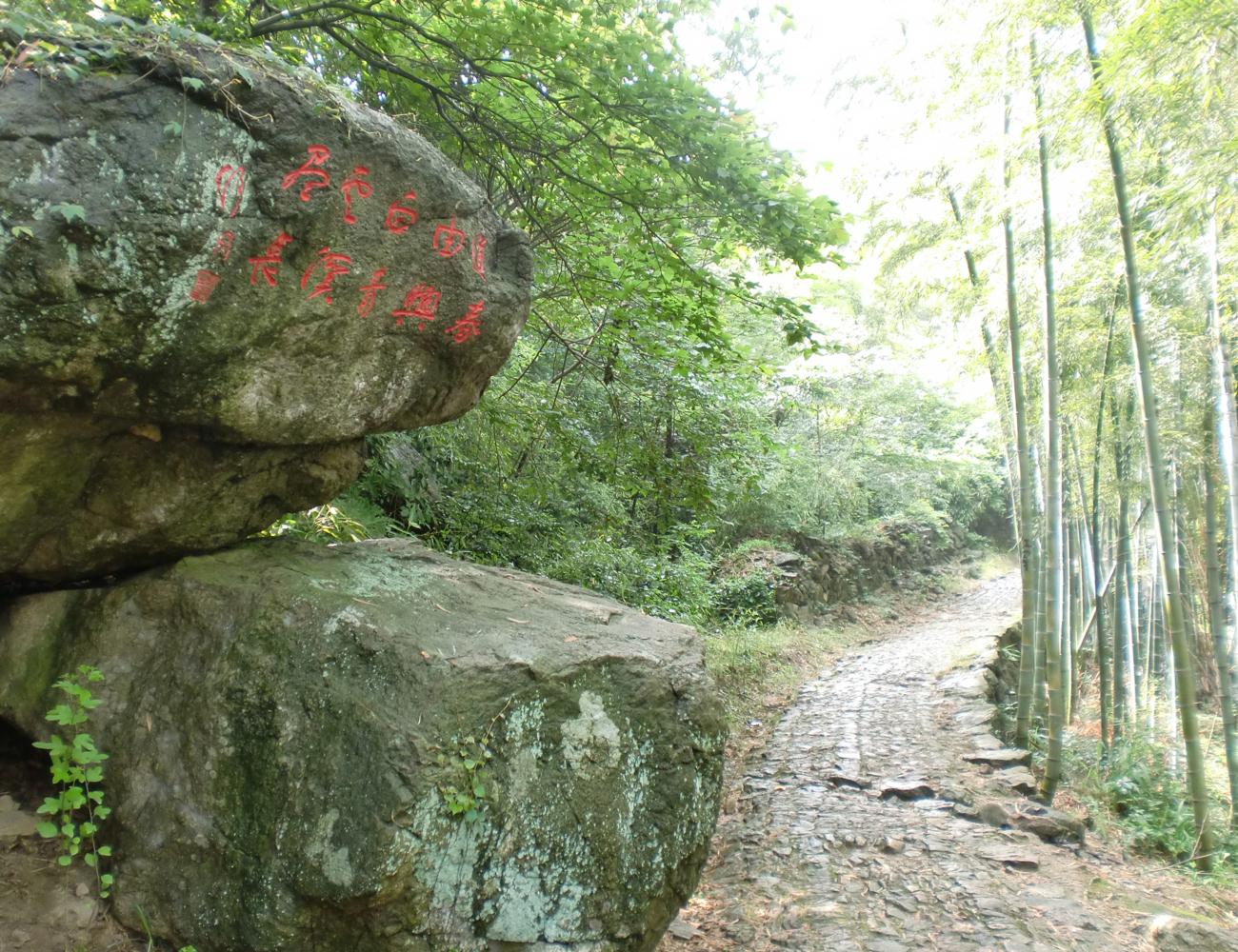 双石岭古道