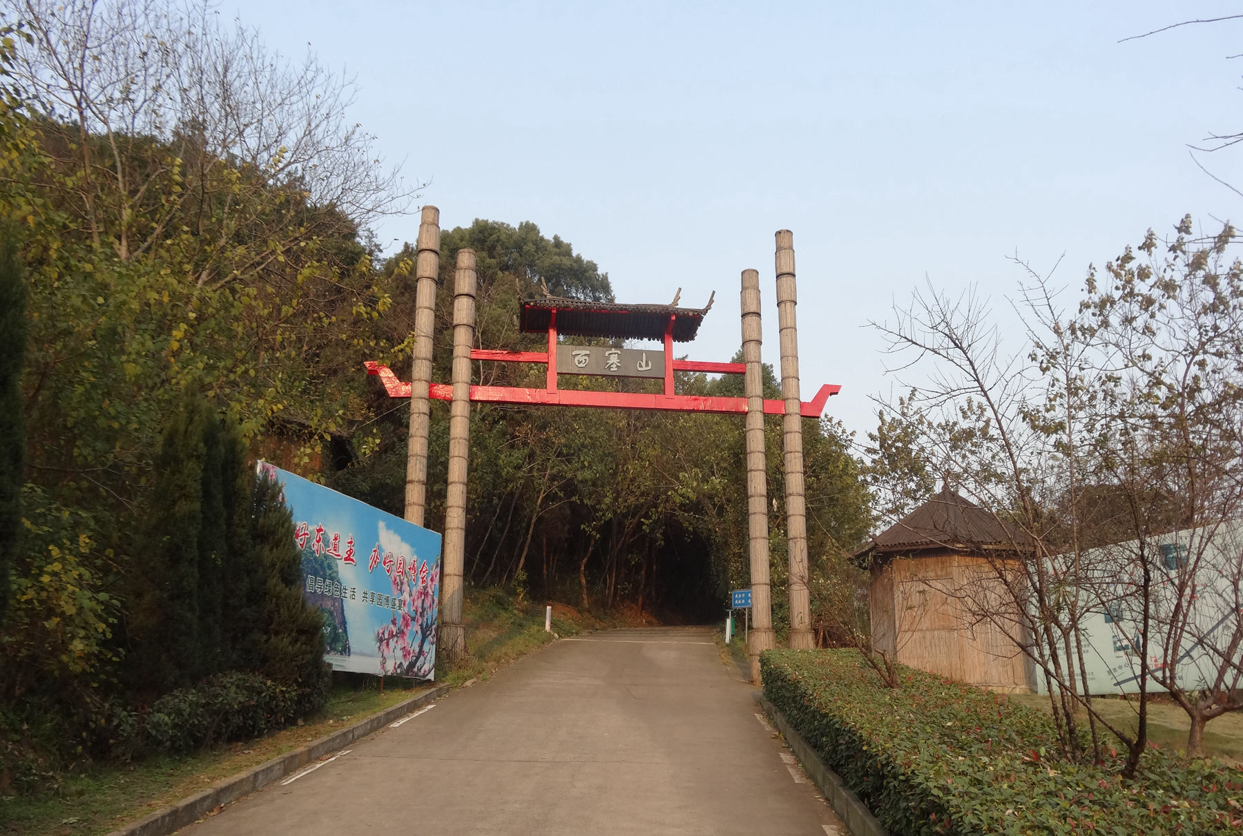 西塞山风景区