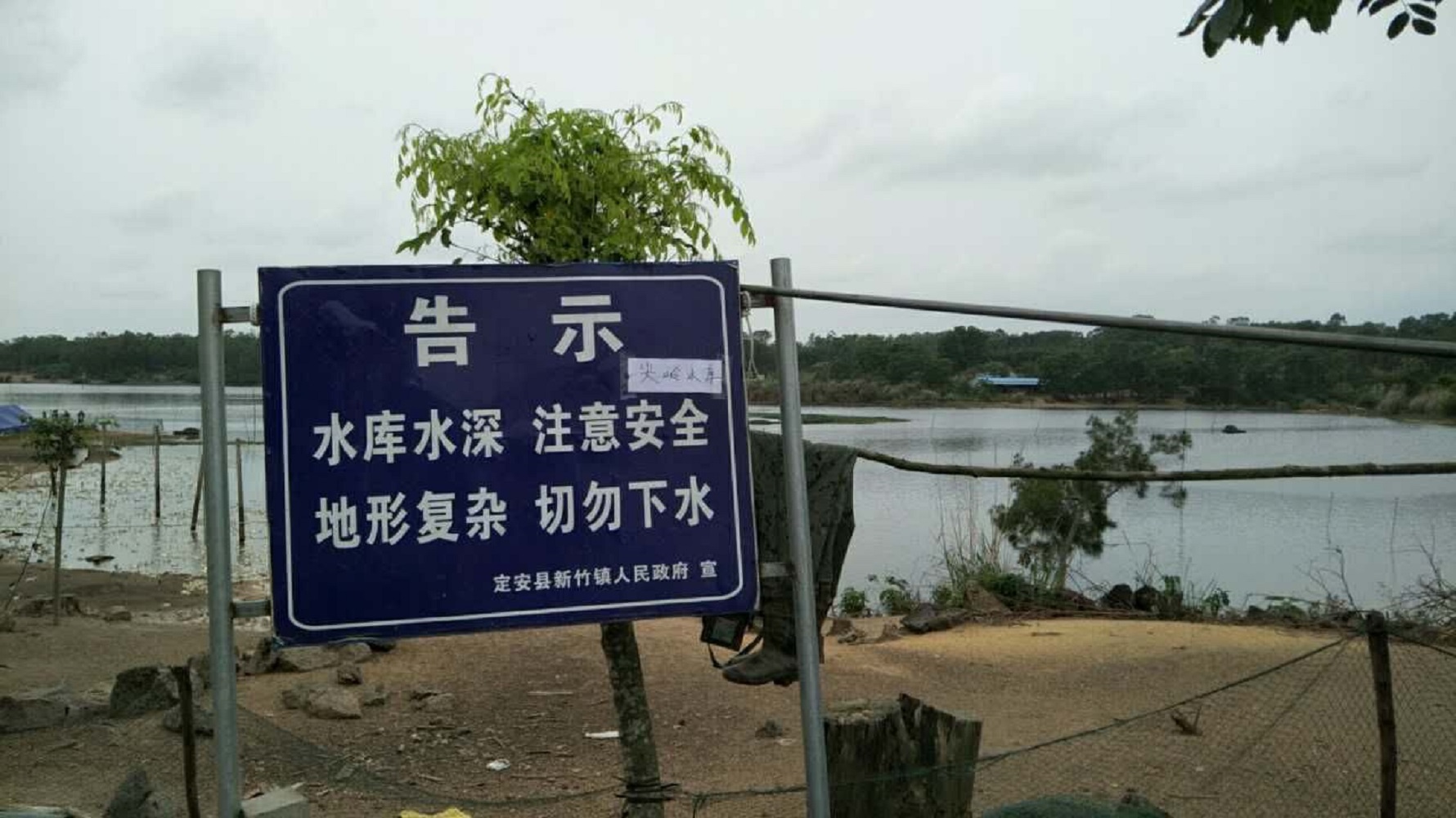 尖岭水库