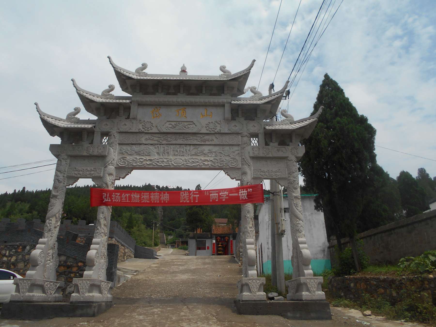 岱顶山风景区