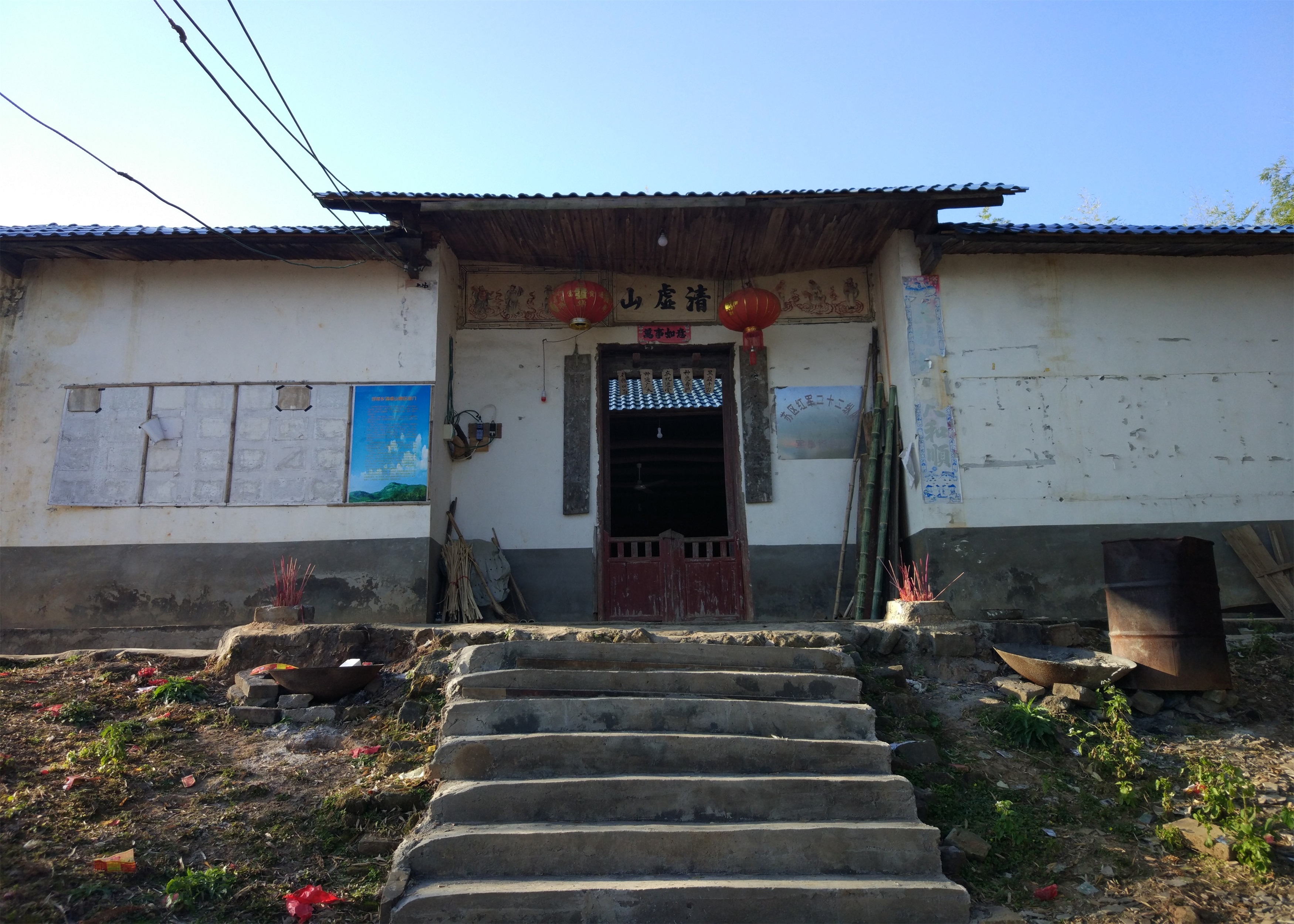 浮槎乡清虚山景区