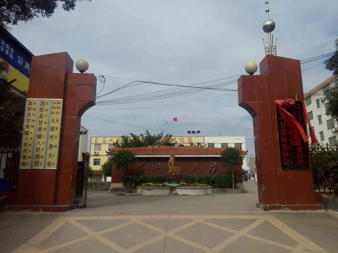 甘棠镇