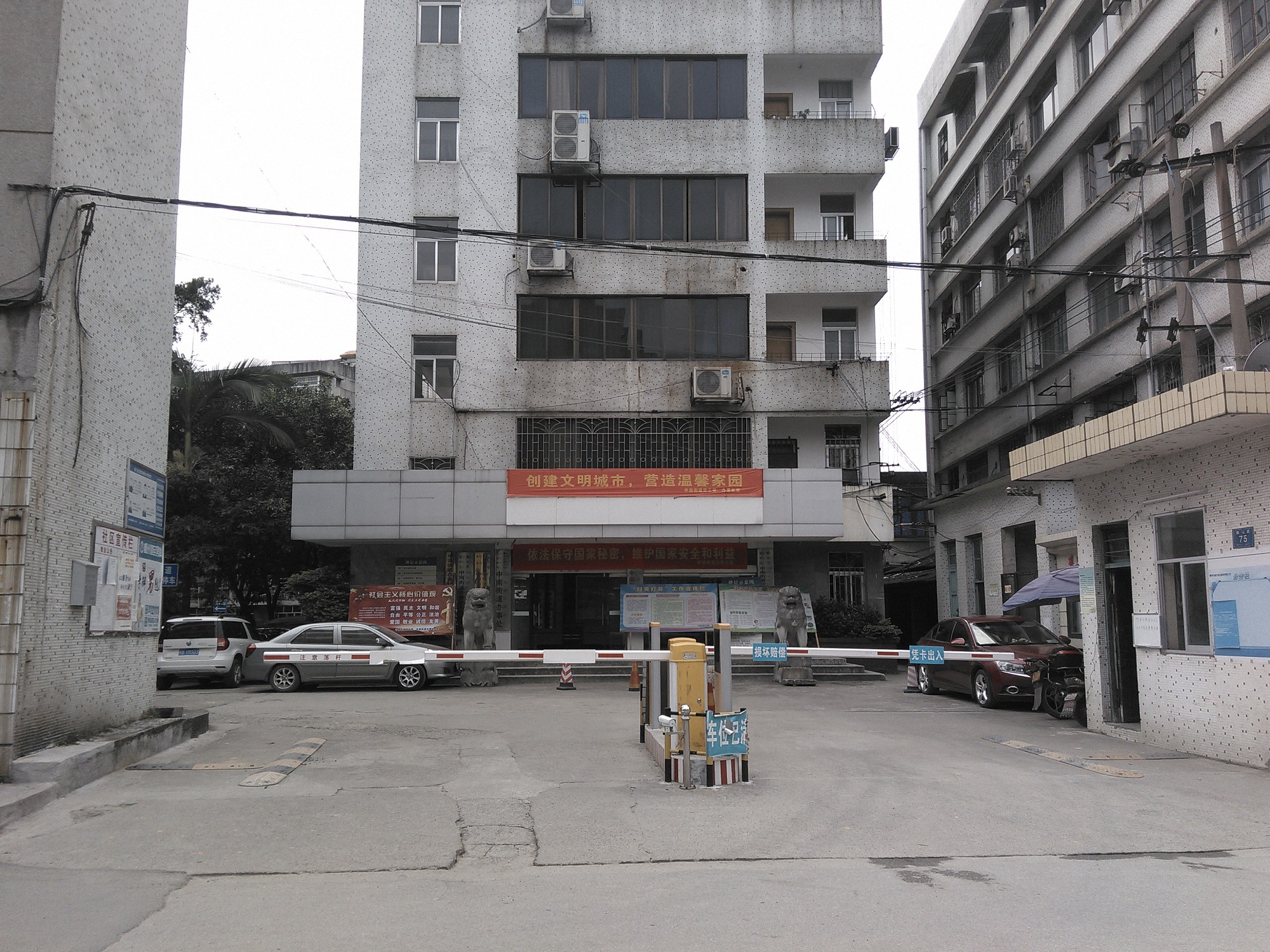 中南街道