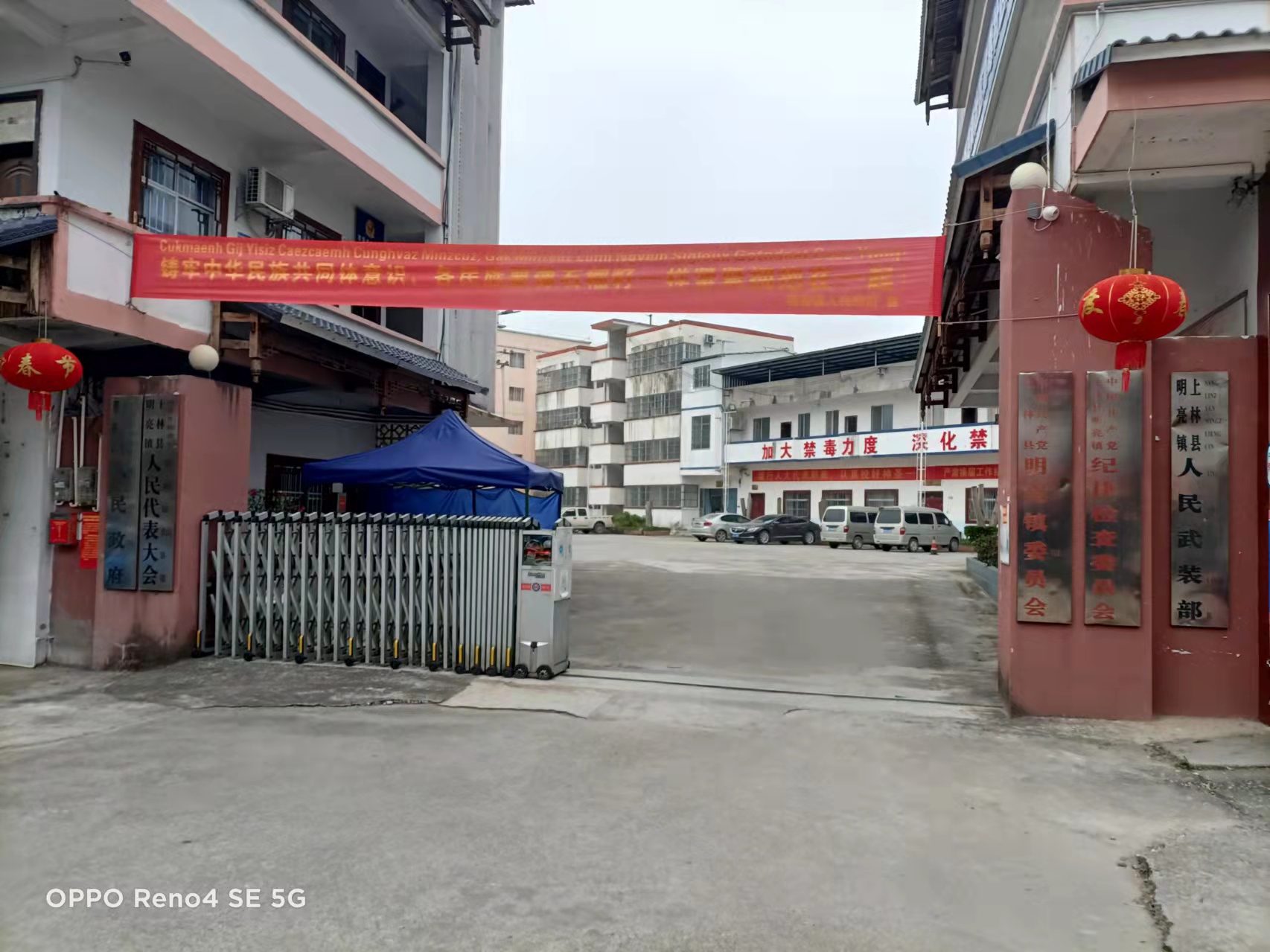明亮镇